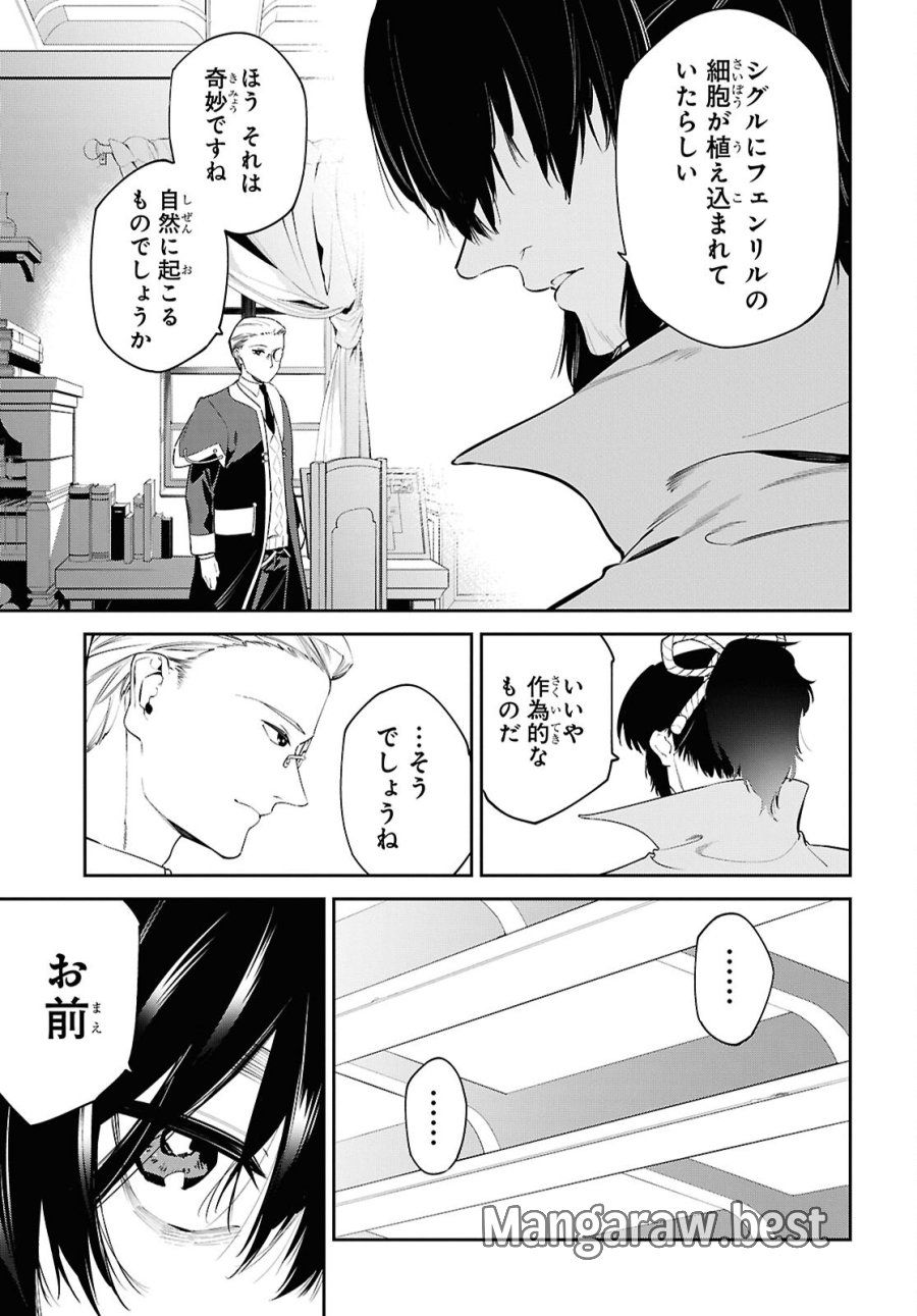 魔力0で最強の大賢者～それは魔法ではない、物理だ！～ 第70話 - Trang 9