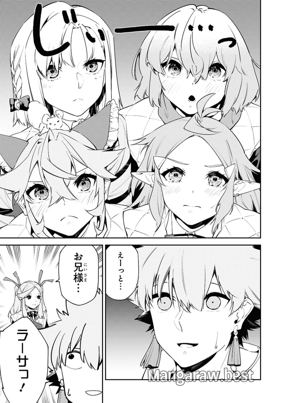 魔力0で最強の大賢者～それは魔法ではない、物理だ！～ 第71話 - Trang 13