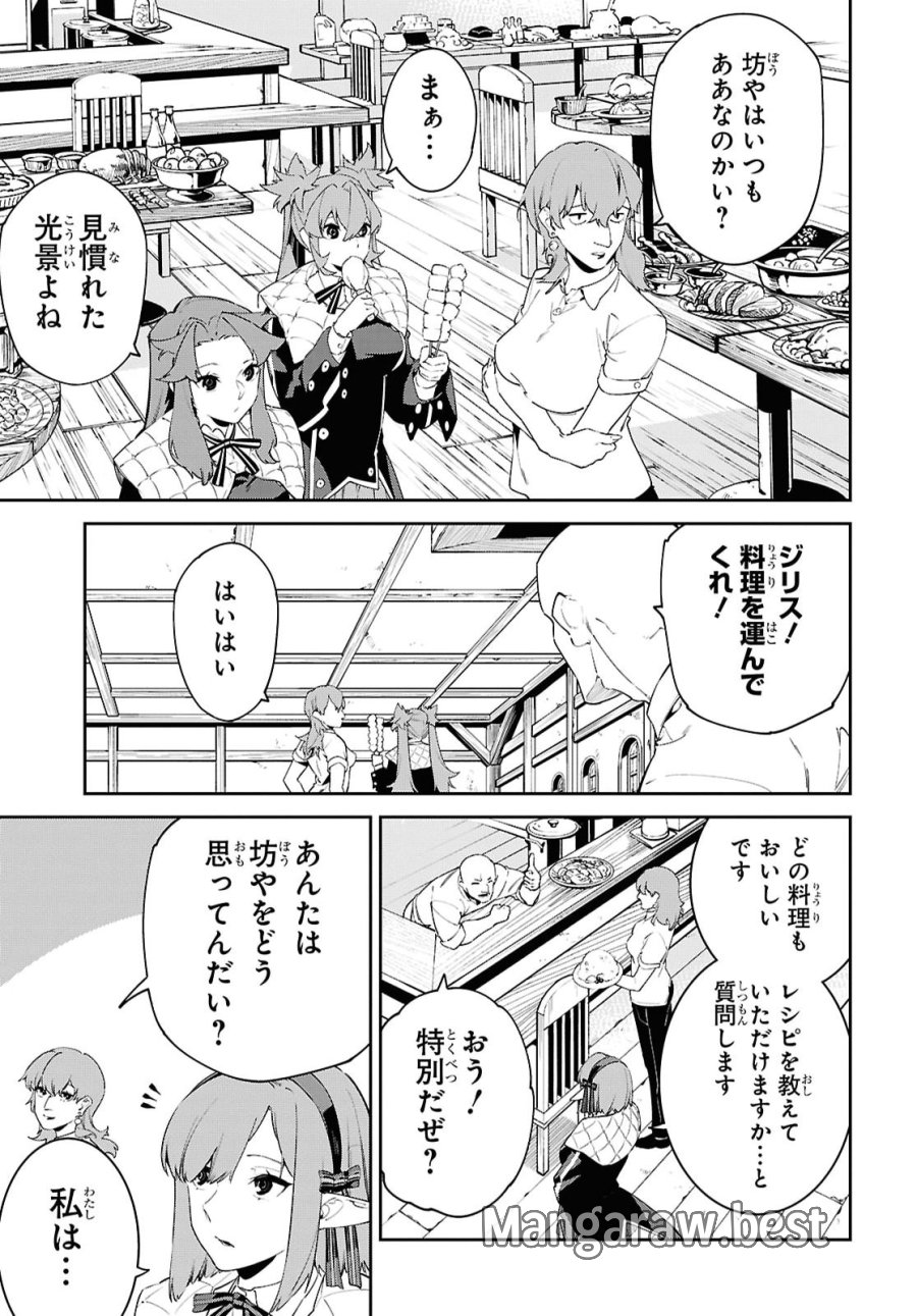 魔力0で最強の大賢者～それは魔法ではない、物理だ！～ 第71話 - Trang 15