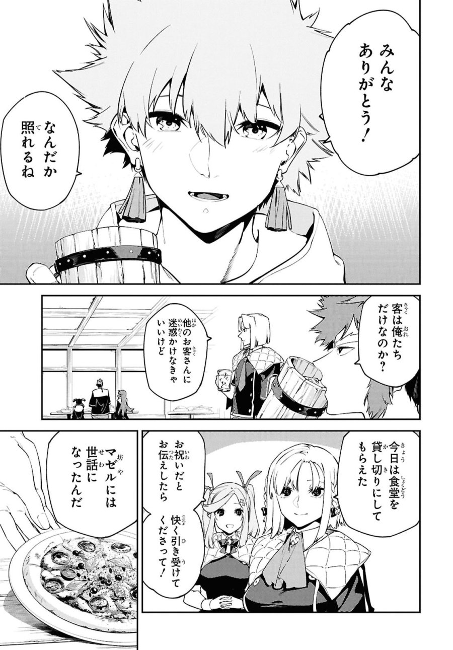 魔力0で最強の大賢者～それは魔法ではない、物理だ！～ 第71話 - Trang 5