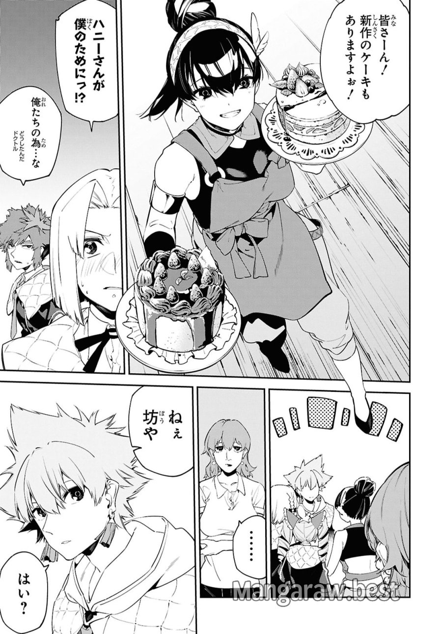魔力0で最強の大賢者～それは魔法ではない、物理だ！～ 第71話 - Trang 9