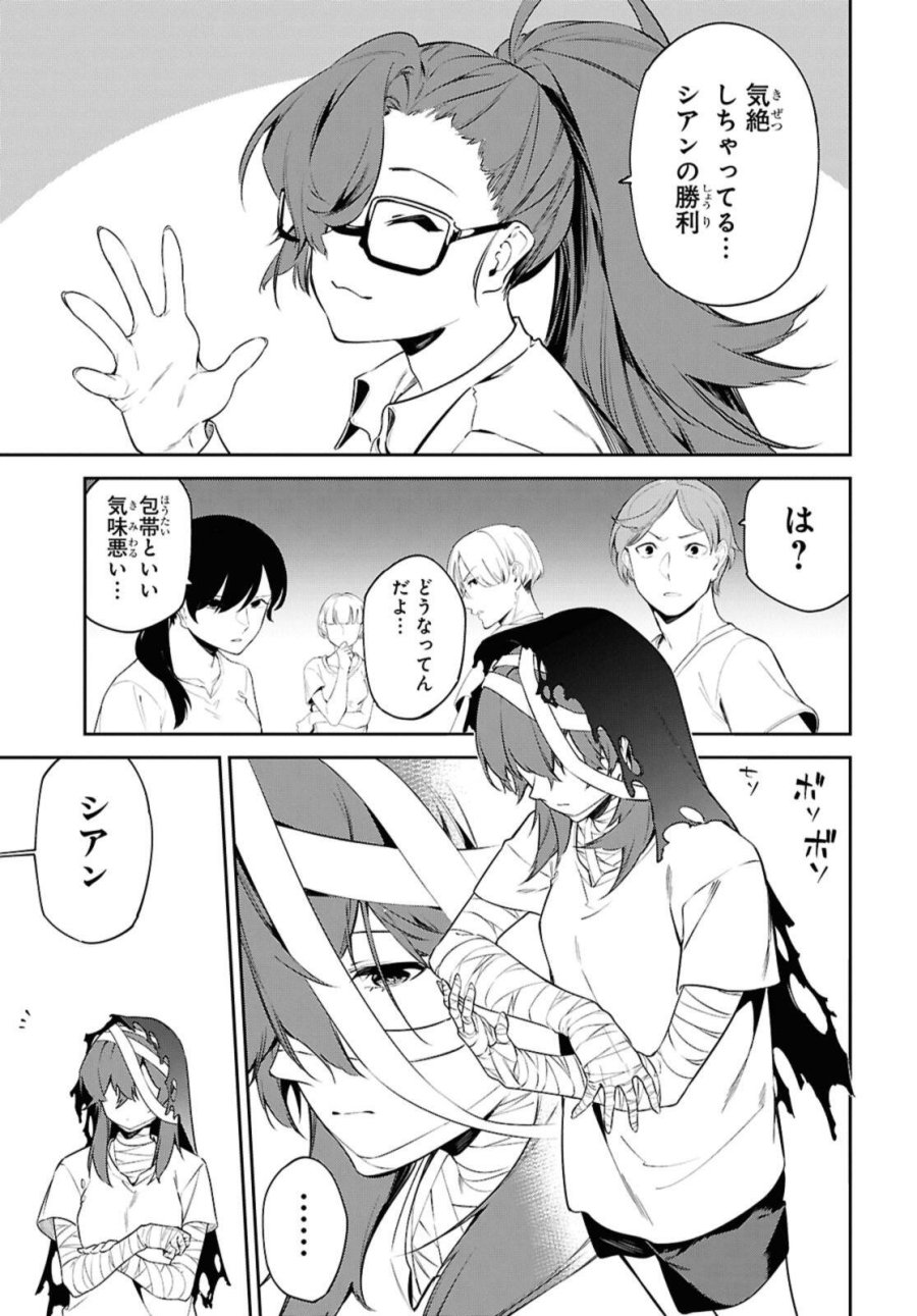 魔力0で最強の大賢者～それは魔法ではない、物理だ！～ 第63.2話 - Trang 10