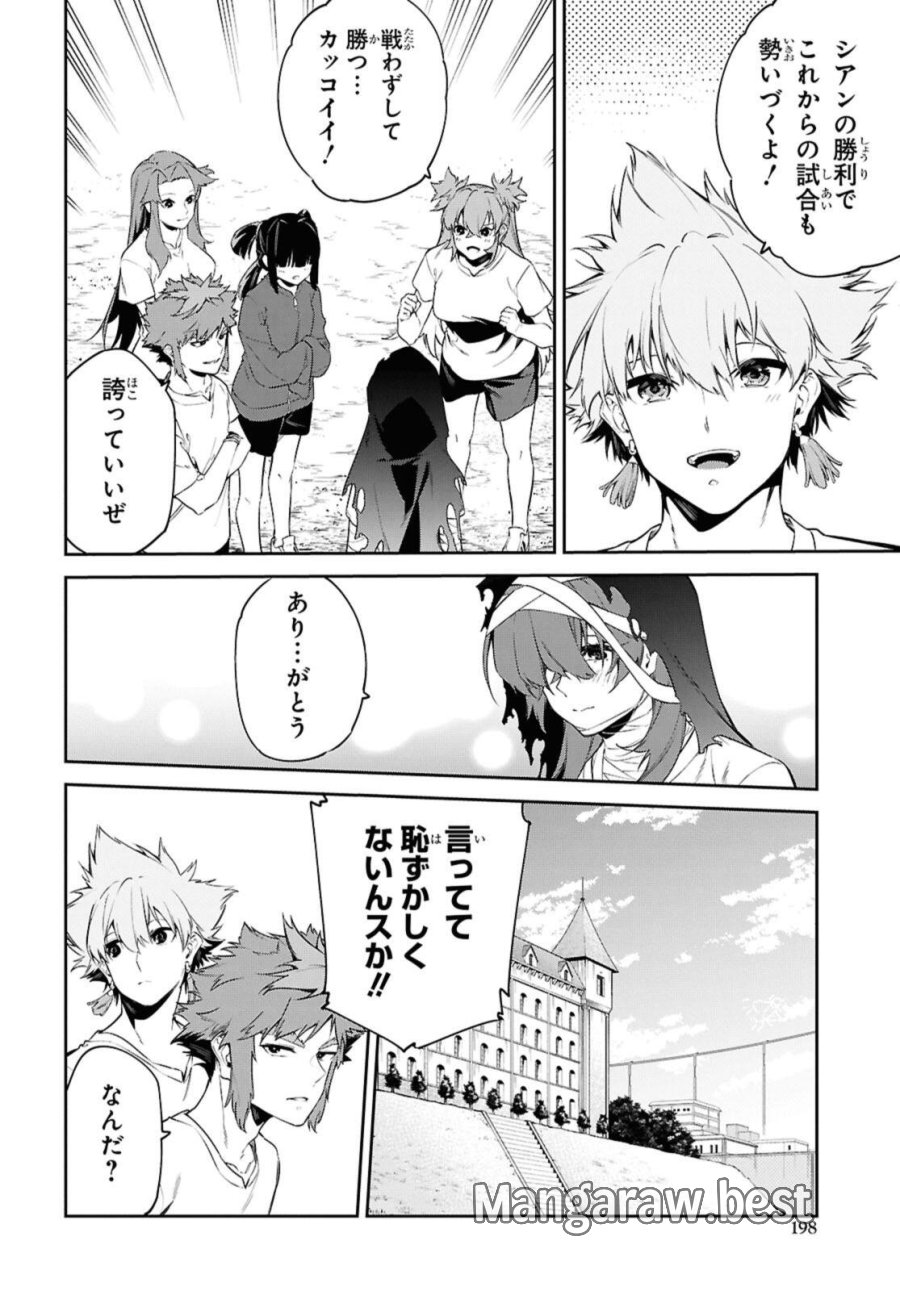 魔力0で最強の大賢者～それは魔法ではない、物理だ！～ 第63.2話 - Trang 11