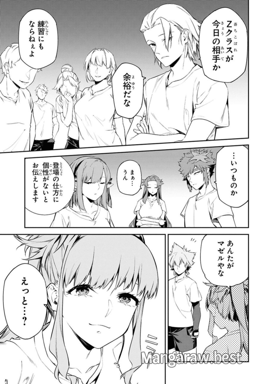魔力0で最強の大賢者～それは魔法ではない、物理だ！～ 第63.2話 - Trang 4