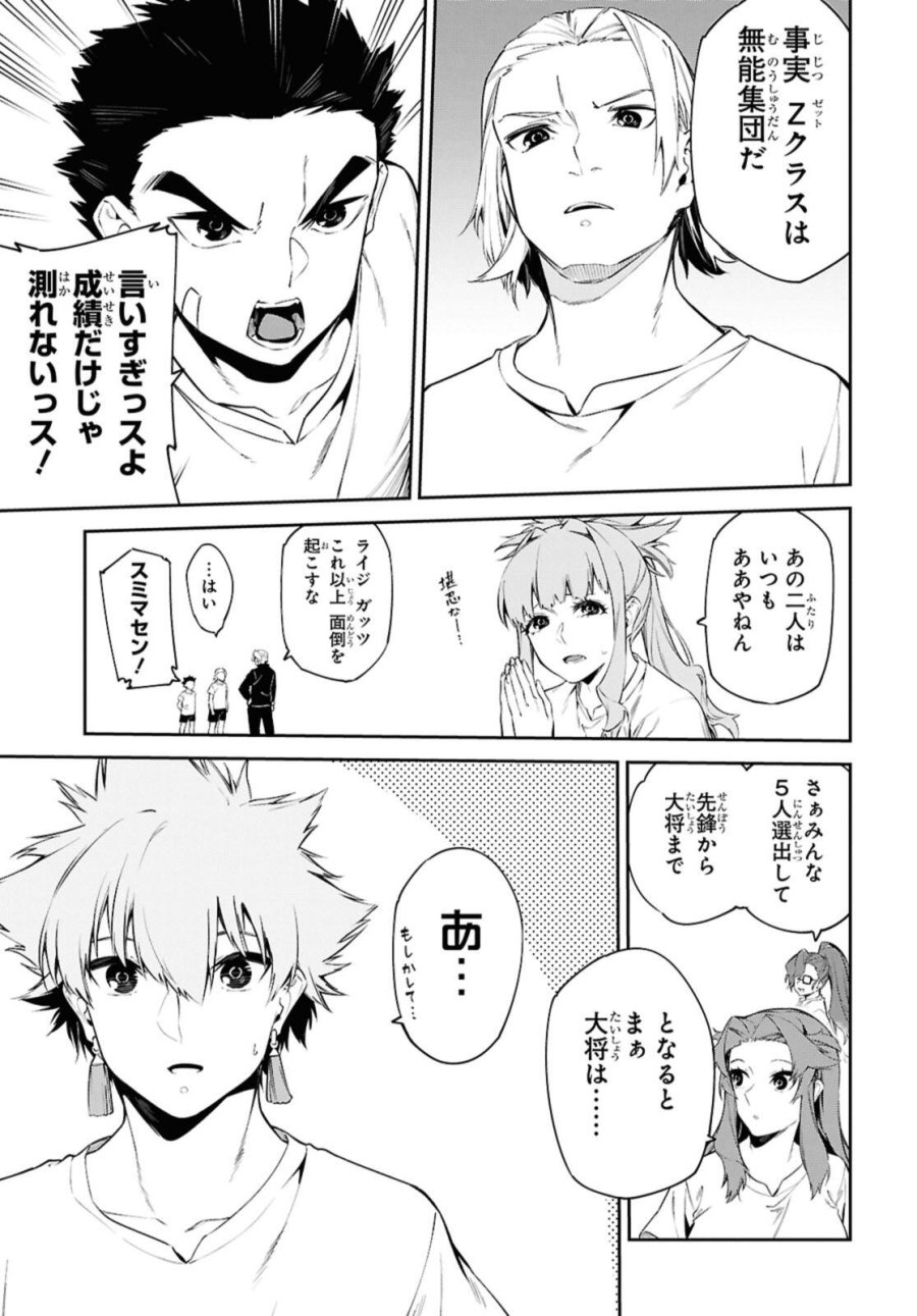 魔力0で最強の大賢者～それは魔法ではない、物理だ！～ 第63.2話 - Trang 6