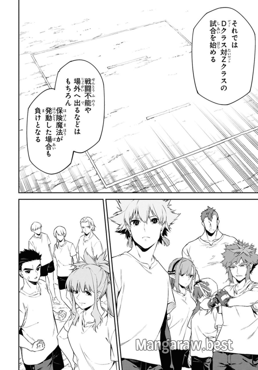 魔力0で最強の大賢者～それは魔法ではない、物理だ！～ 第63.2話 - Trang 7