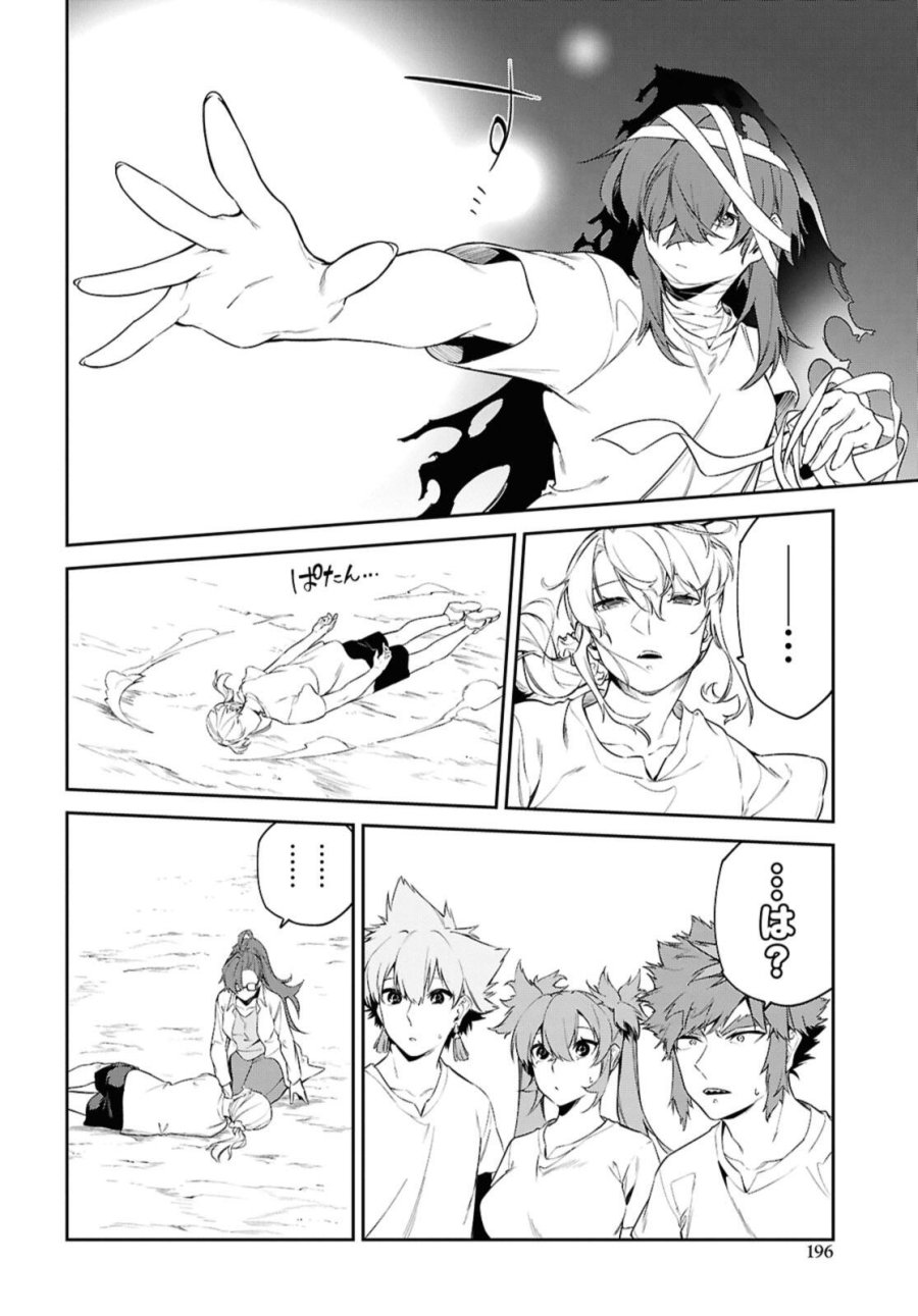 魔力0で最強の大賢者～それは魔法ではない、物理だ！～ 第63.2話 - Trang 9