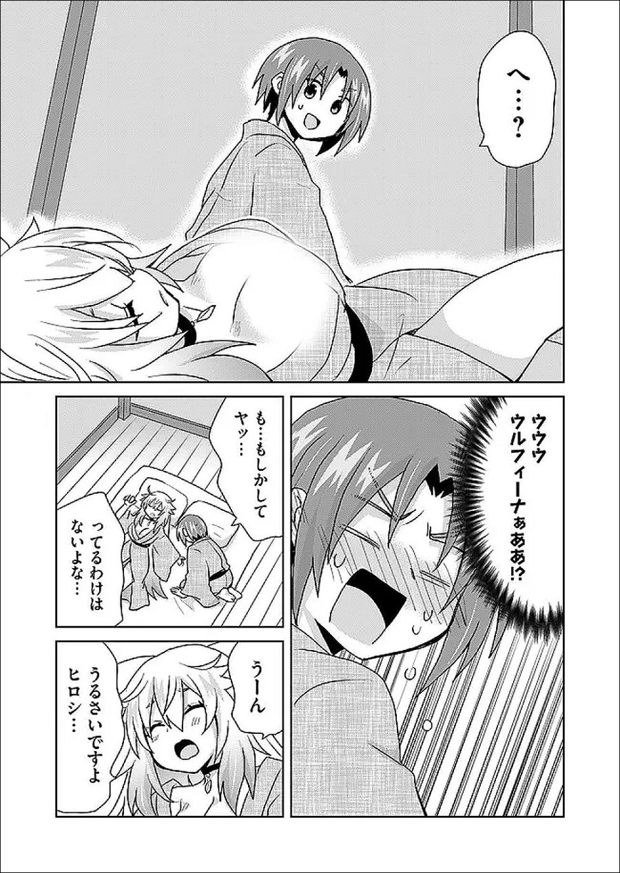 絶対にヤッてはいけない異世界召喚 第126話 - Trang 3