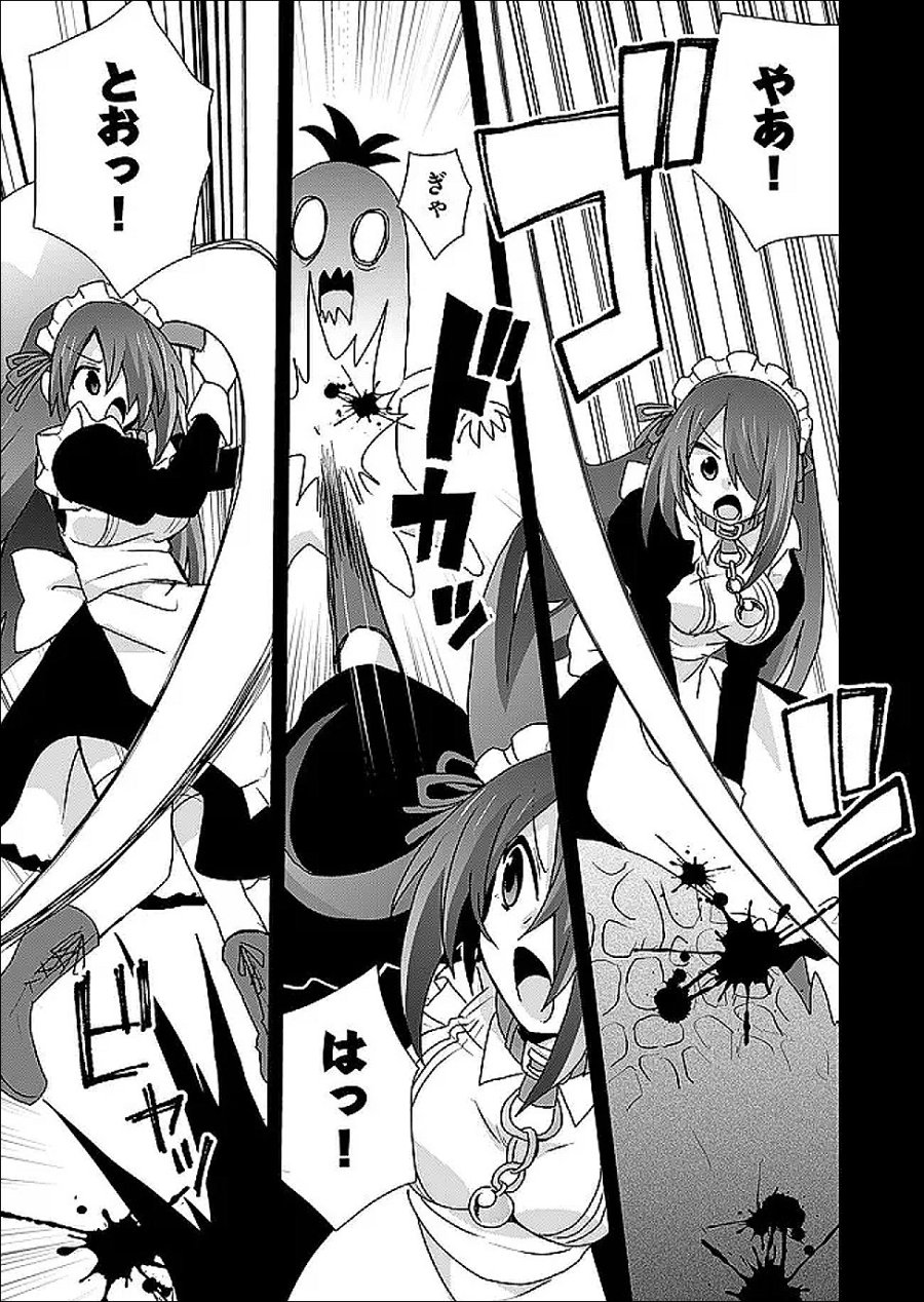絶対にヤッてはいけない異世界召喚 第125話 - Page 1