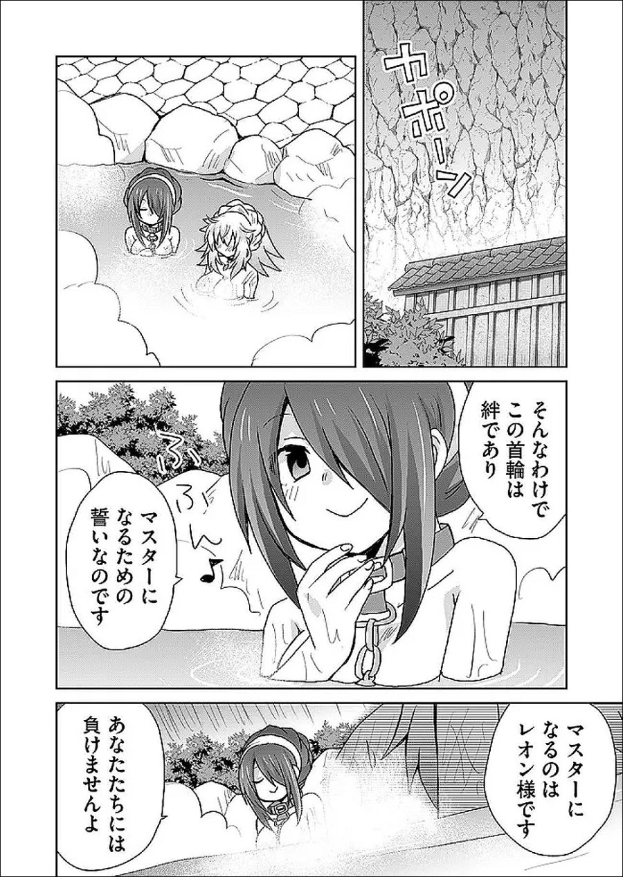 絶対にヤッてはいけない異世界召喚 第125話 - Page 10