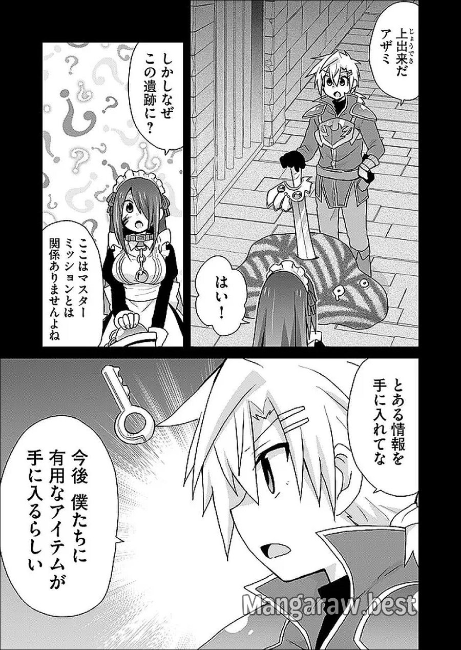 絶対にヤッてはいけない異世界召喚 第125話 - Page 3