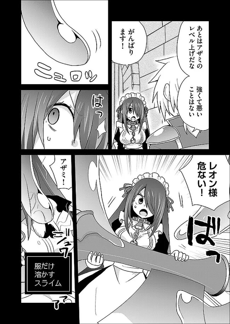絶対にヤッてはいけない異世界召喚 第125話 - Page 4