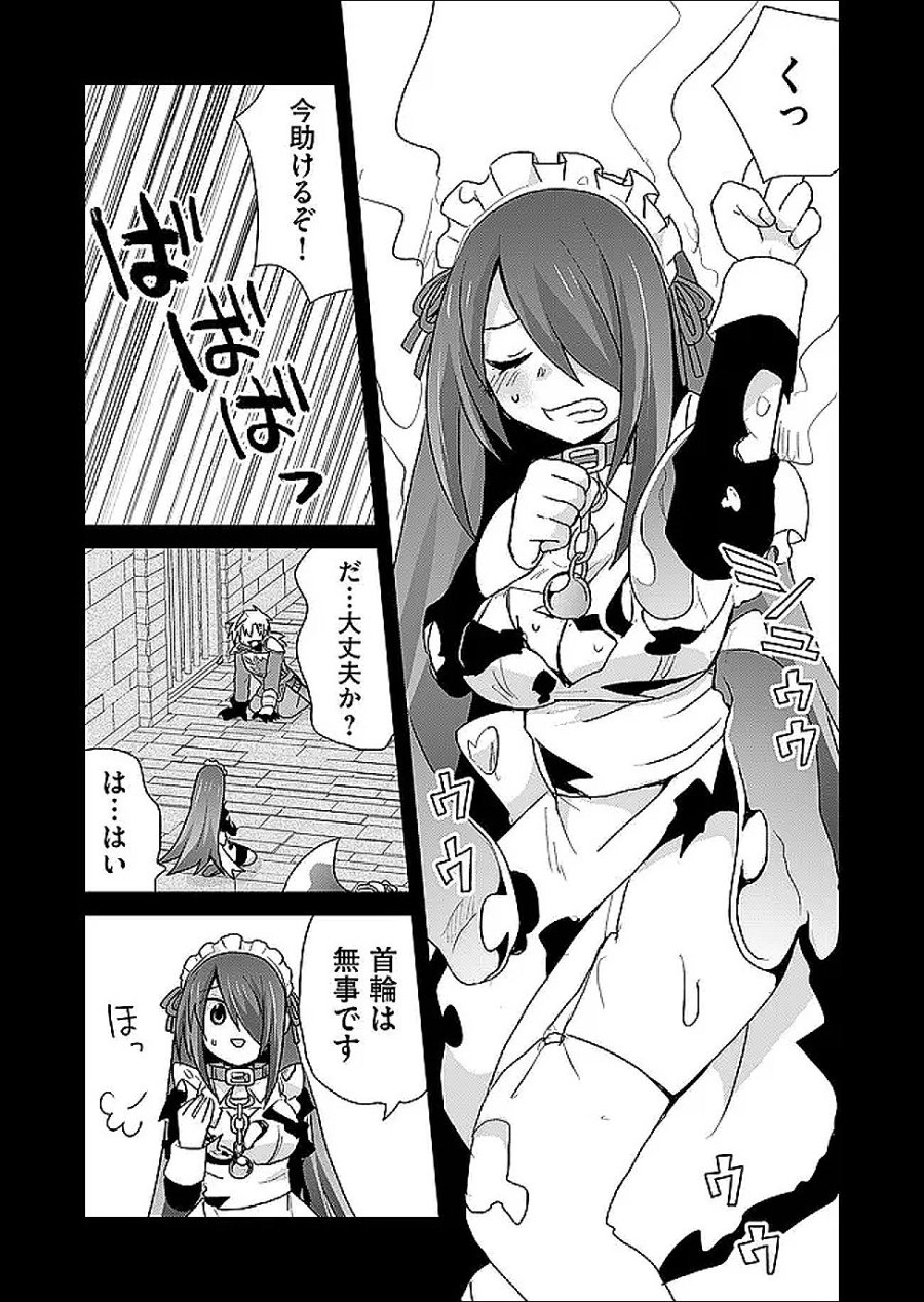 絶対にヤッてはいけない異世界召喚 第125話 - Page 5