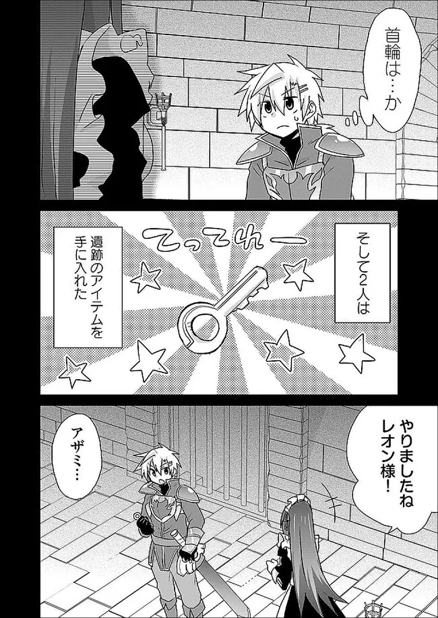 絶対にヤッてはいけない異世界召喚 第125話 - Page 6