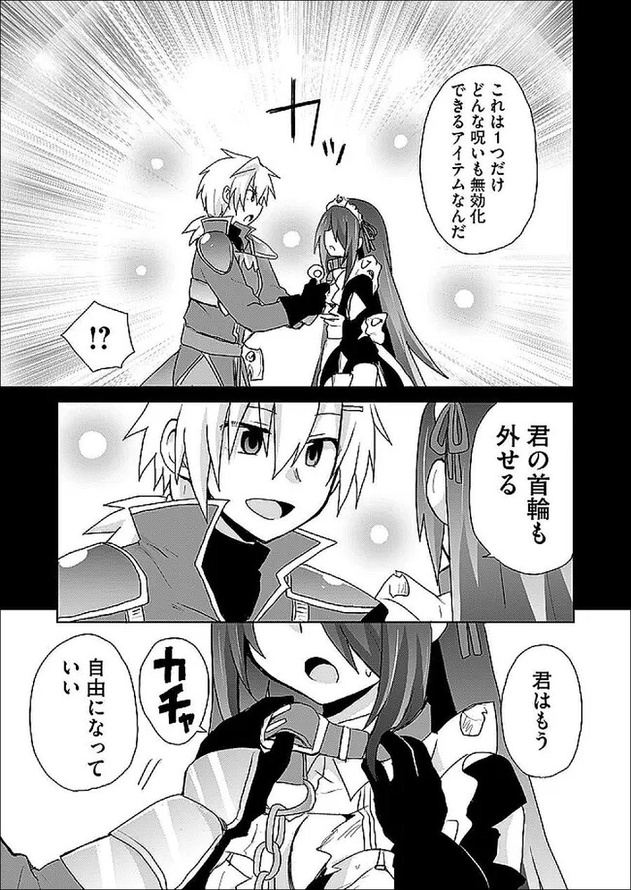 絶対にヤッてはいけない異世界召喚 第125話 - Page 7