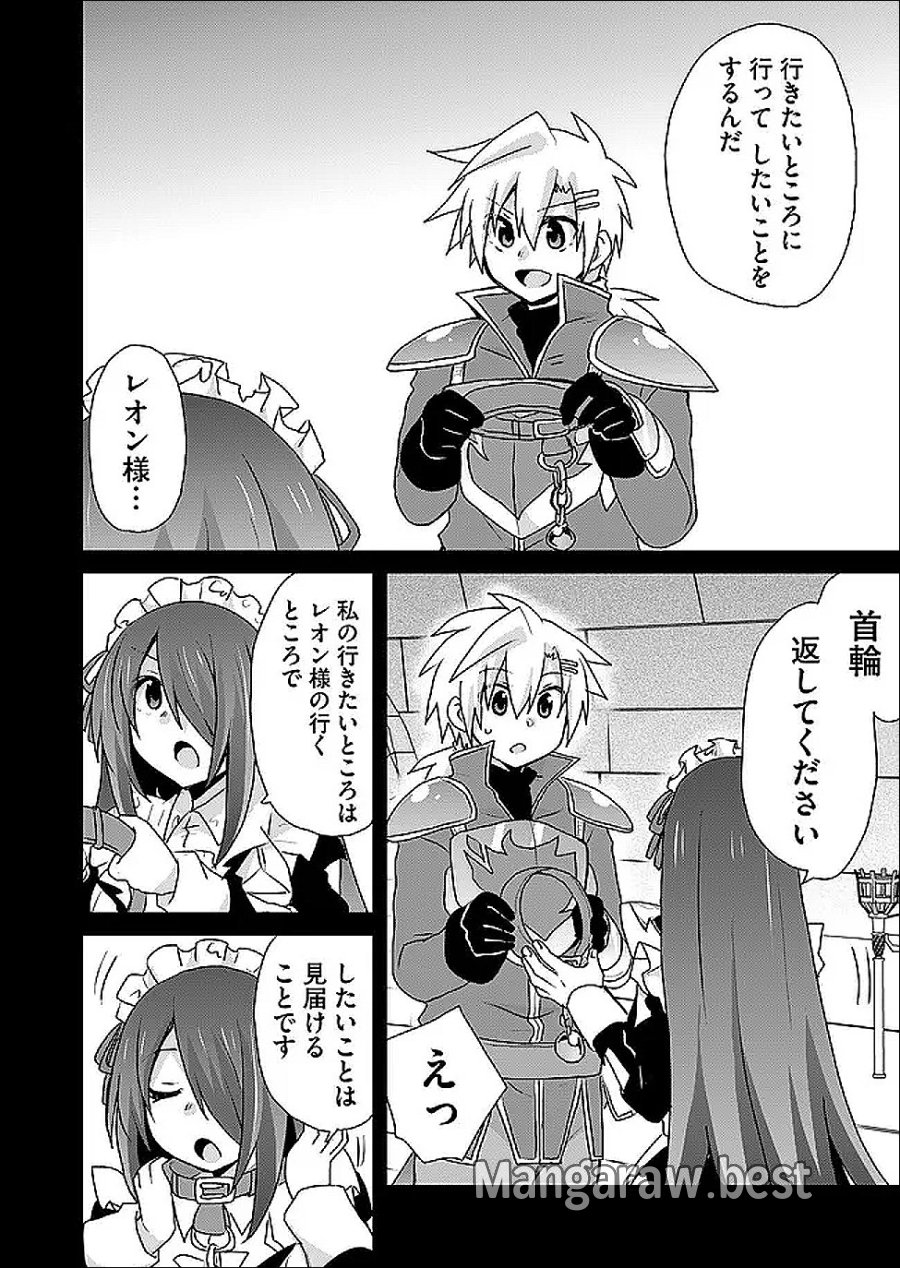 絶対にヤッてはいけない異世界召喚 第125話 - Page 8