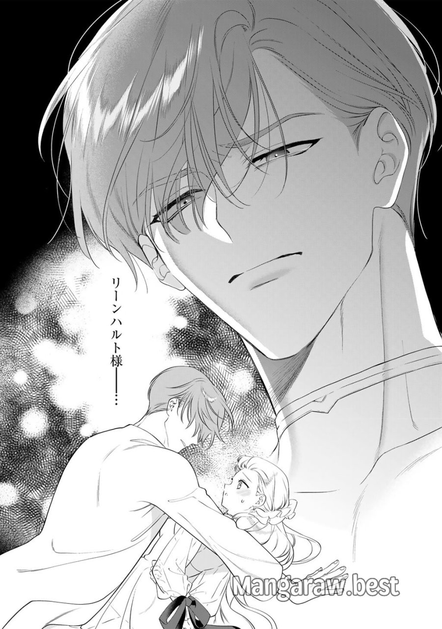 詰んでる元悪役令嬢はドＳ王子様から逃げ出したい 第41話 - Page 10