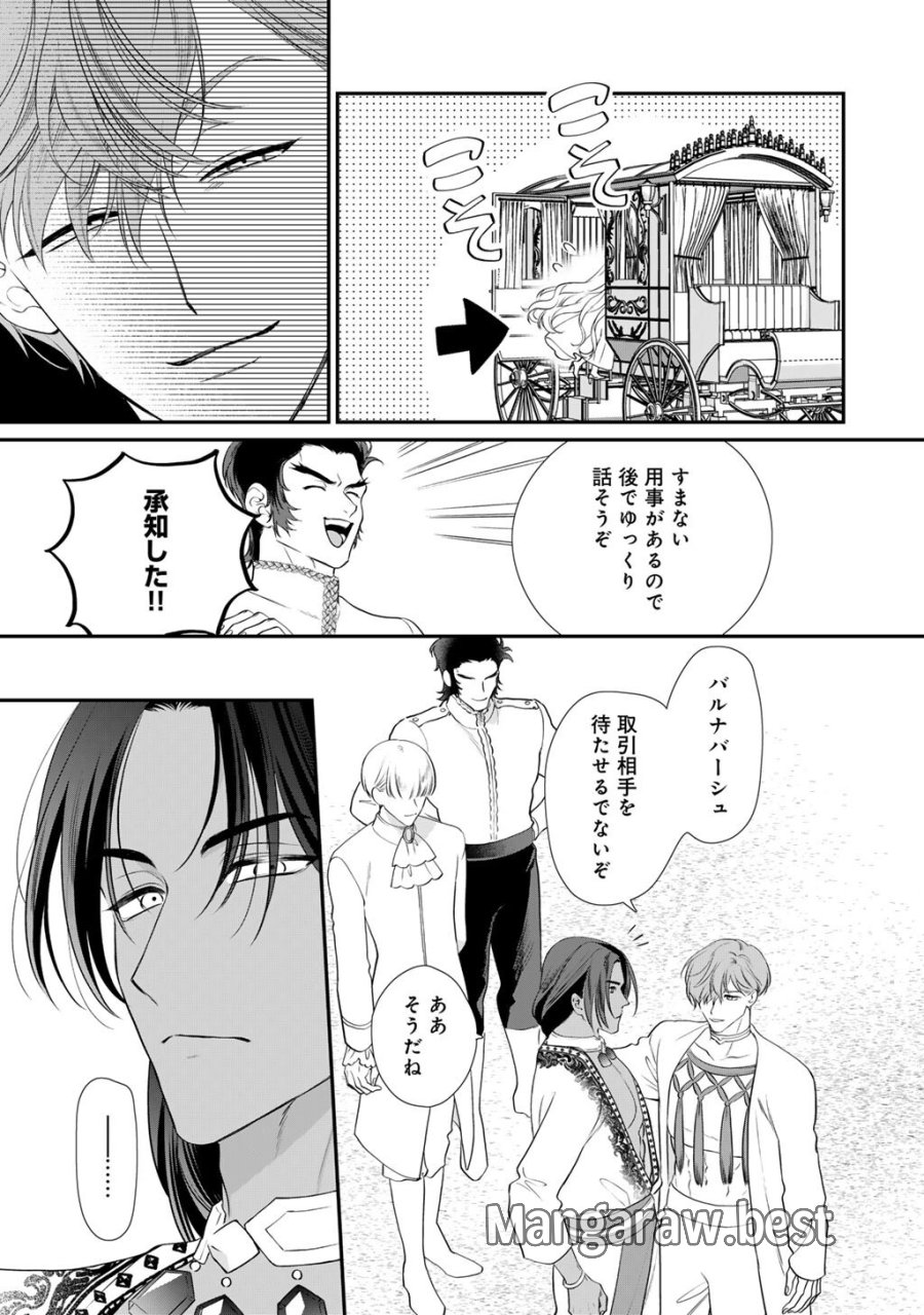 詰んでる元悪役令嬢はドＳ王子様から逃げ出したい 第41話 - Page 5