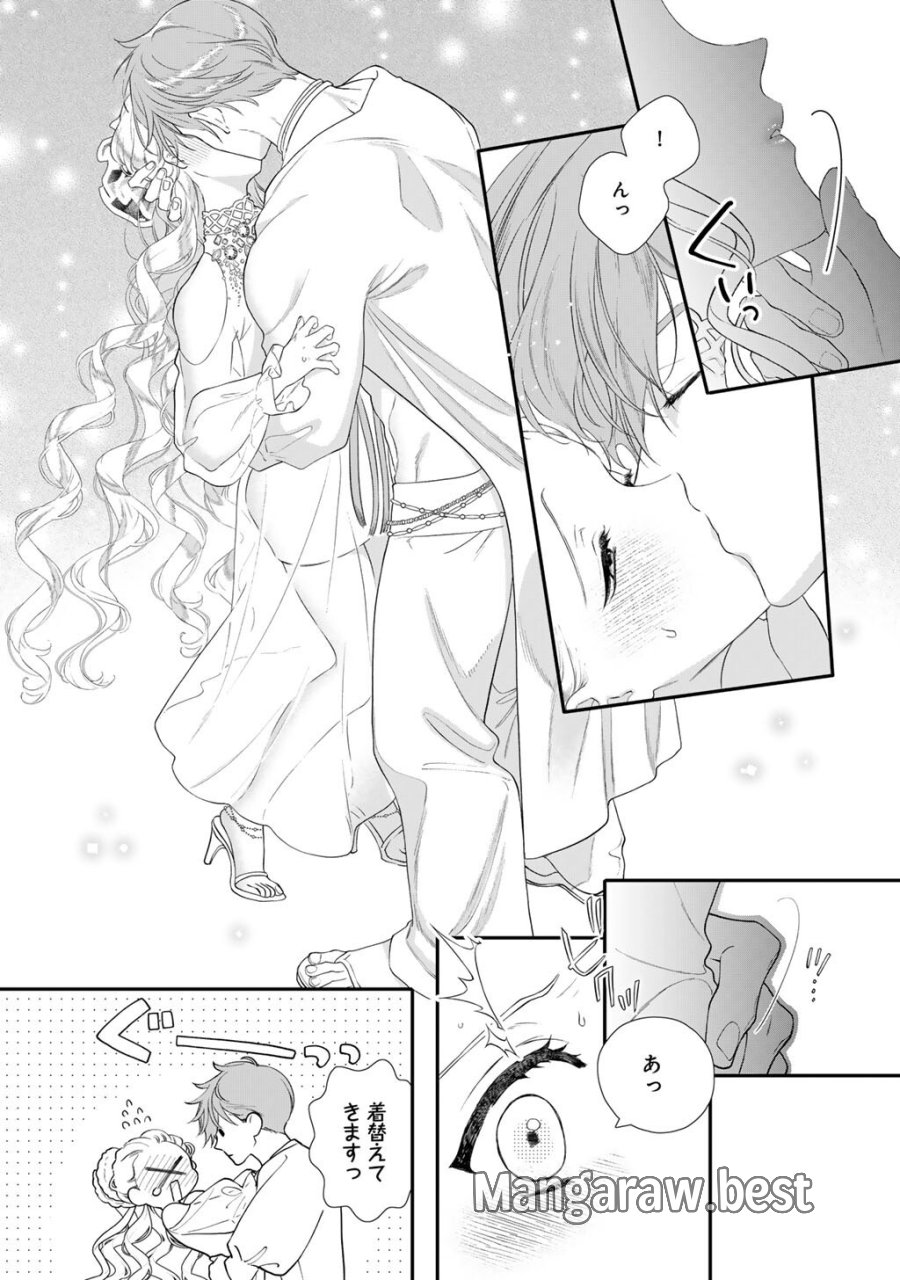 詰んでる元悪役令嬢はドＳ王子様から逃げ出したい 第40話 - Page 12