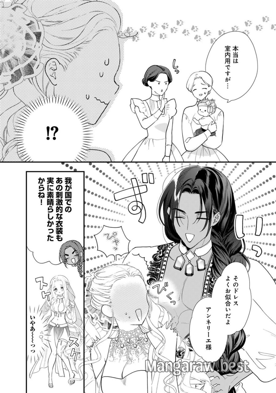 詰んでる元悪役令嬢はドＳ王子様から逃げ出したい 第40話 - Page 14