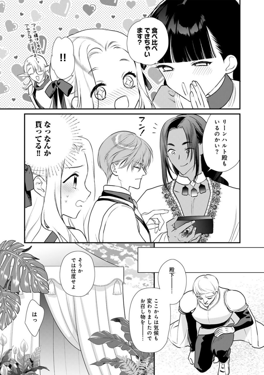 詰んでる元悪役令嬢はドＳ王子様から逃げ出したい 第40話 - Page 7