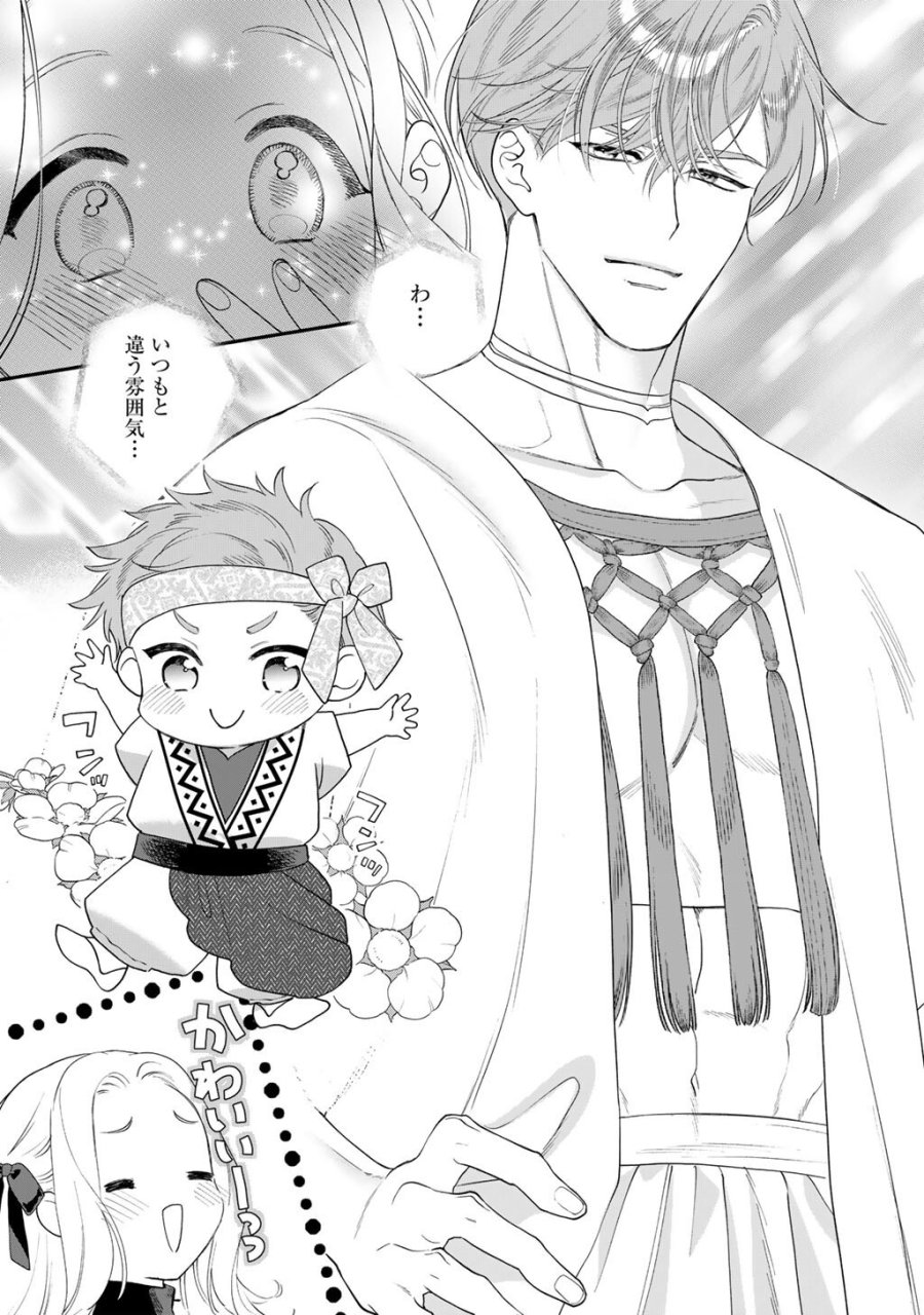 詰んでる元悪役令嬢はドＳ王子様から逃げ出したい 第40話 - Page 8