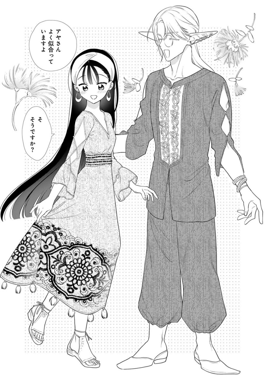 詰んでる元悪役令嬢はドＳ王子様から逃げ出したい 第40話 - Page 9