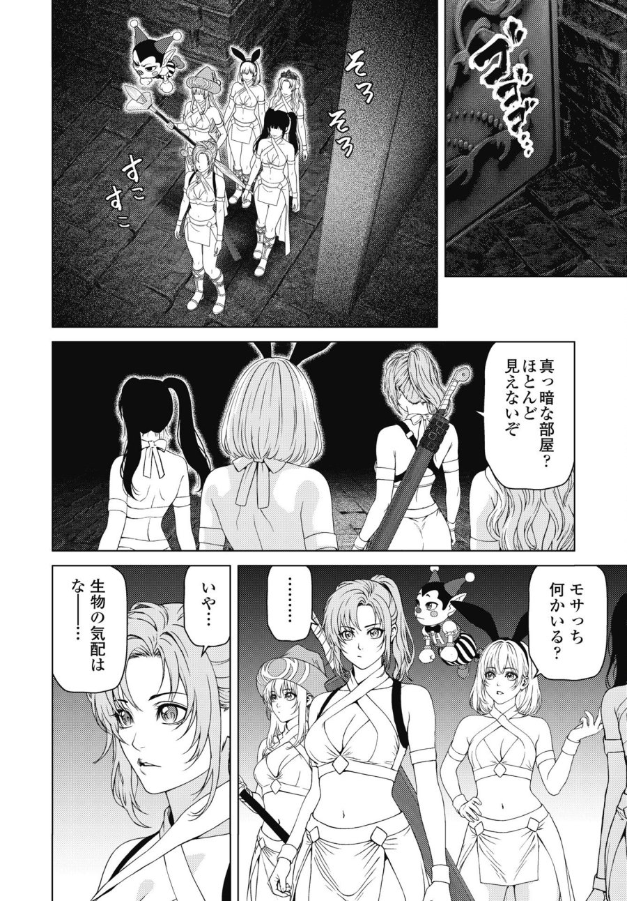 ハーボ・クエスト ～明日から本気出す～ 第13話 - Page 10