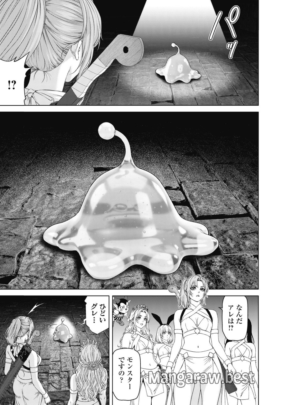 ハーボ・クエスト ～明日から本気出す～ 第13話 - Page 11