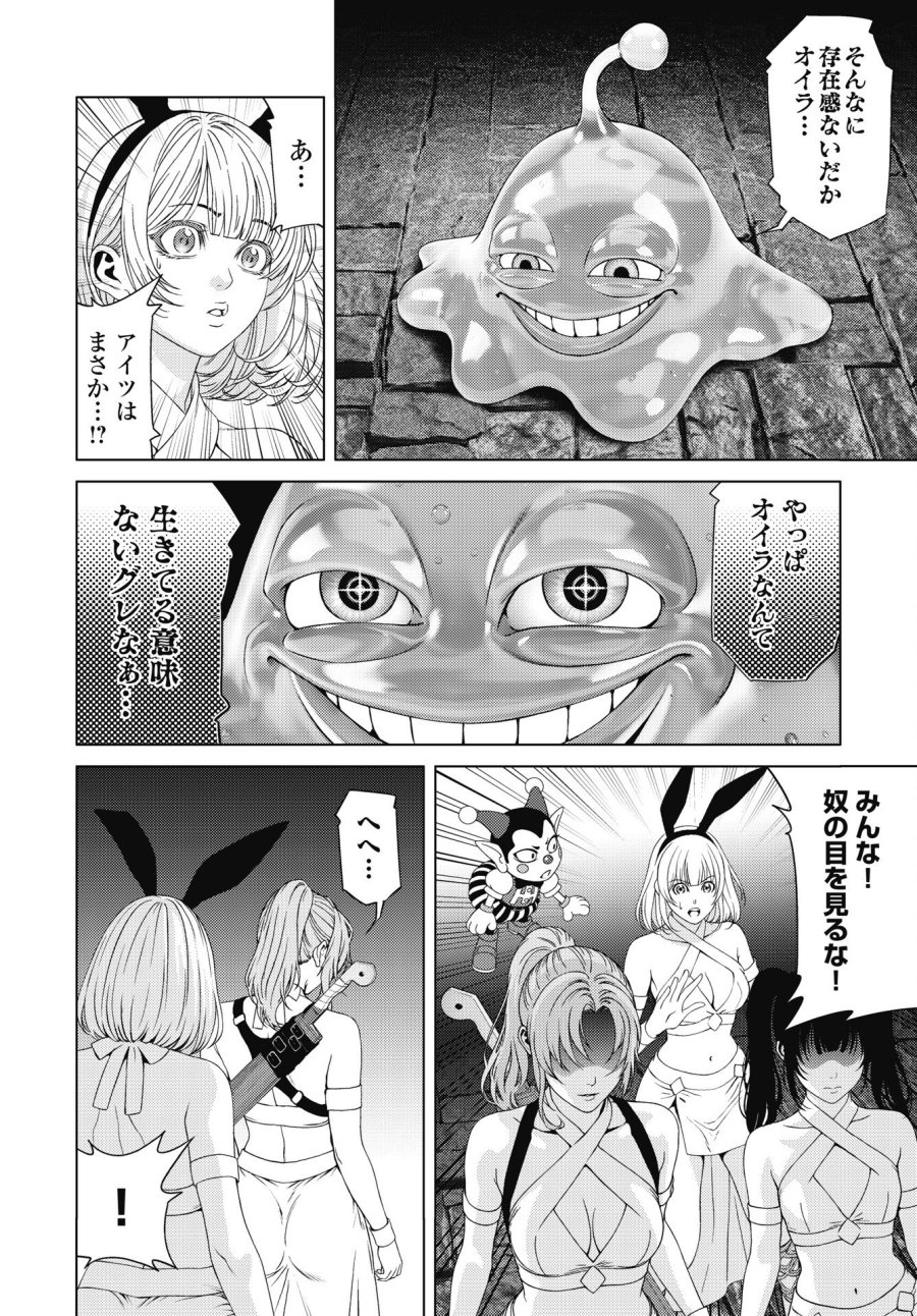 ハーボ・クエスト ～明日から本気出す～ 第13話 - Page 12