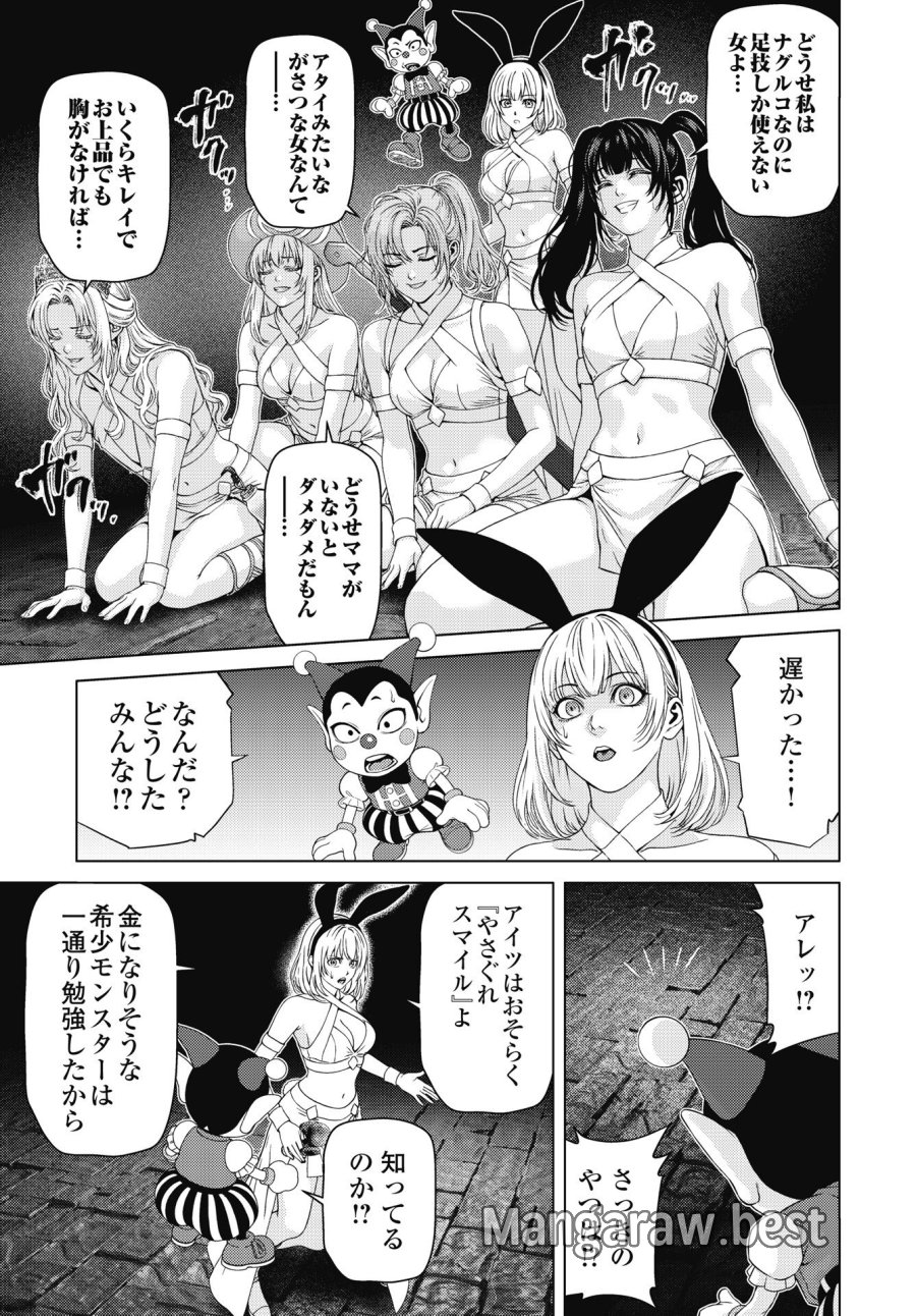 ハーボ・クエスト ～明日から本気出す～ 第13話 - Page 13