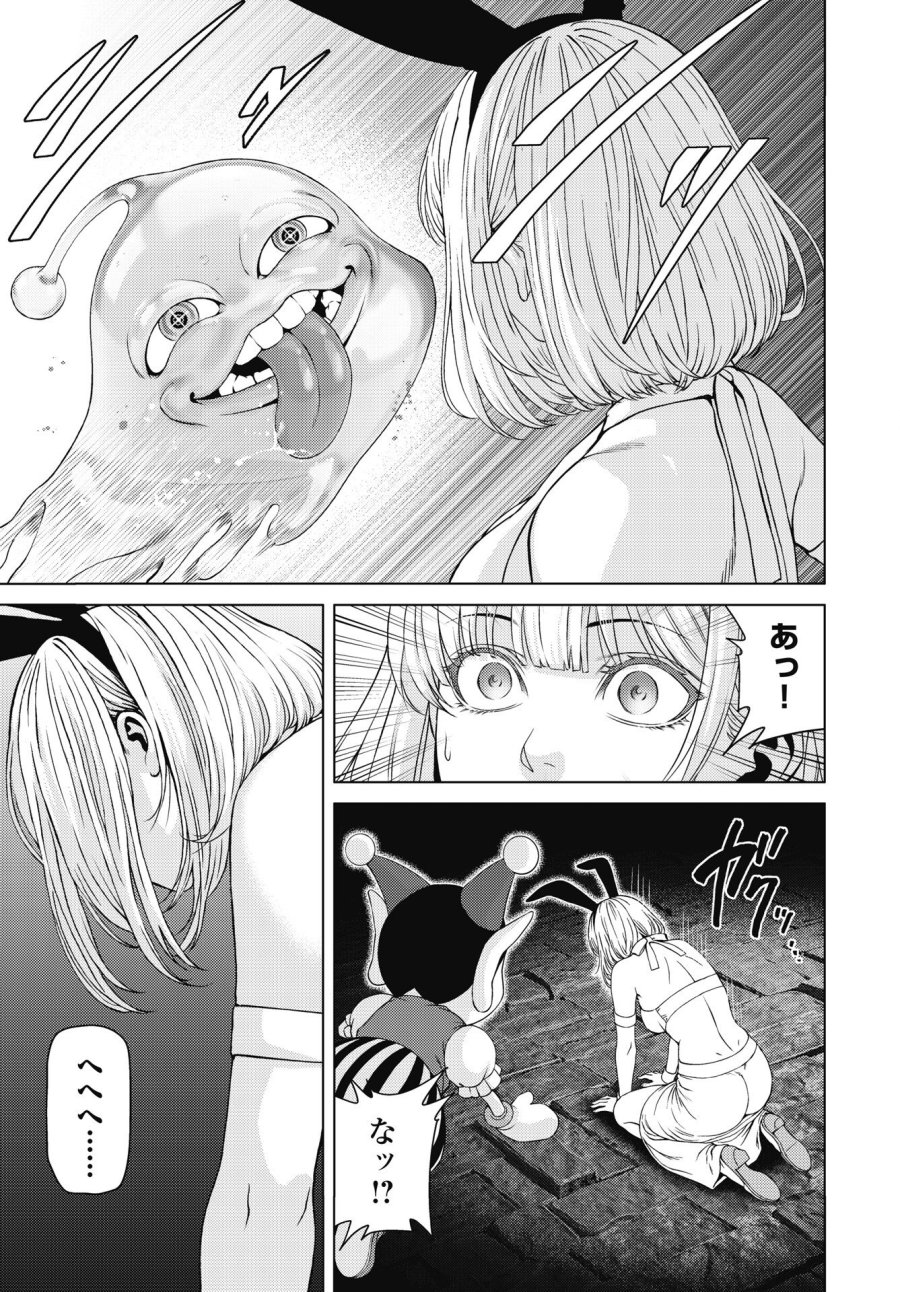 ハーボ・クエスト ～明日から本気出す～ 第13話 - Page 15