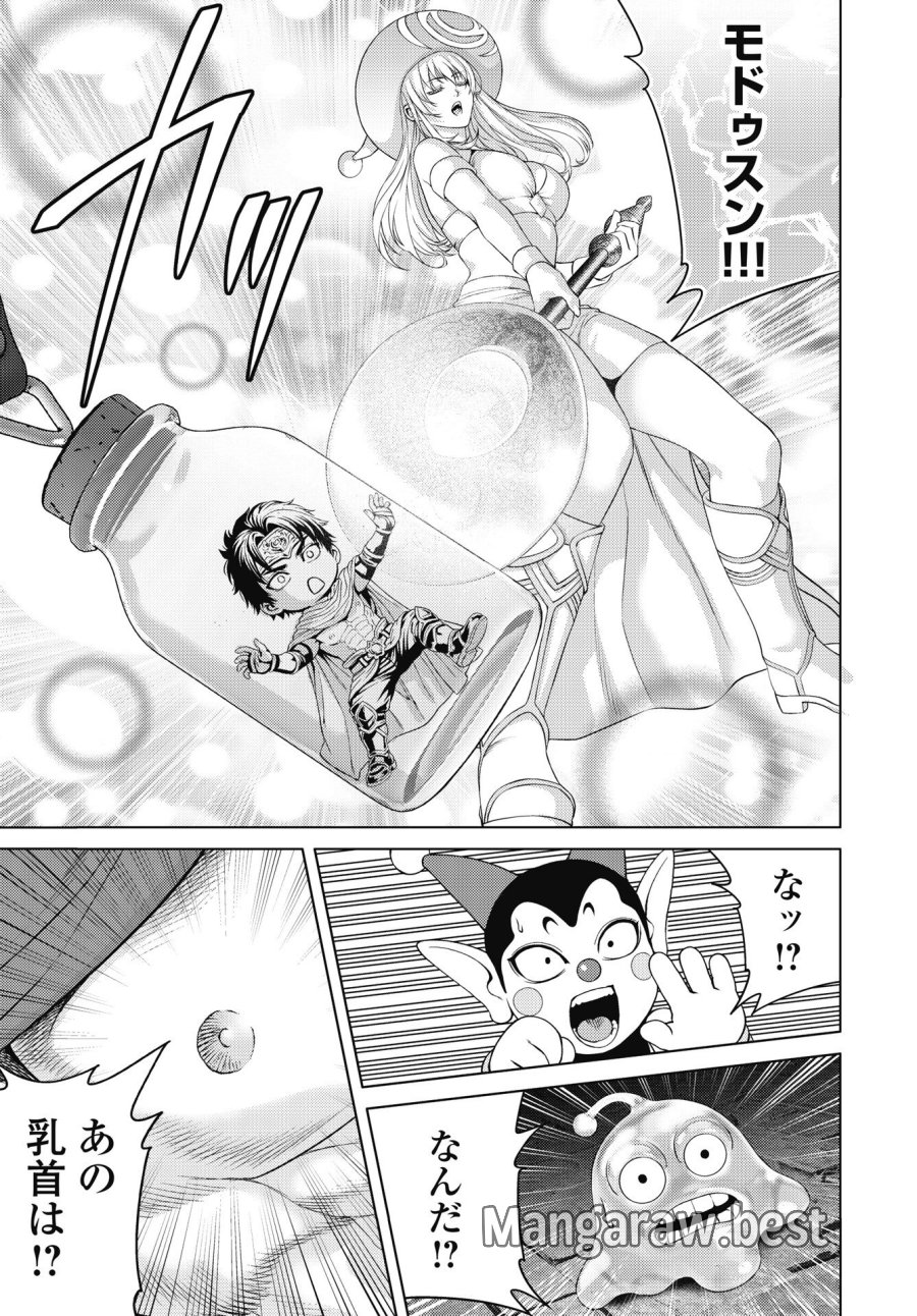ハーボ・クエスト ～明日から本気出す～ 第13話 - Page 17