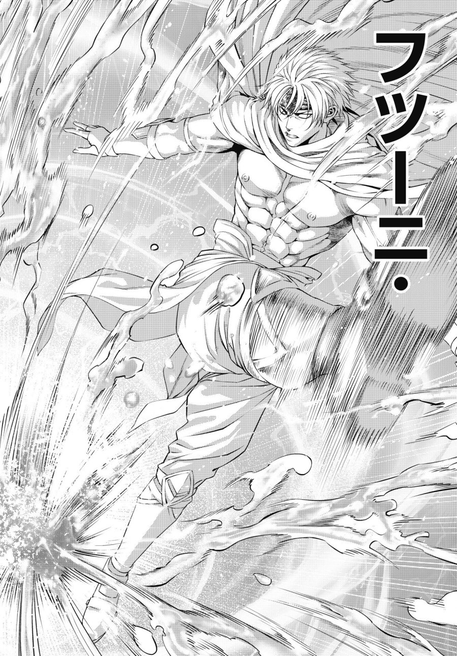 ハーボ・クエスト ～明日から本気出す～ 第13話 - Page 20