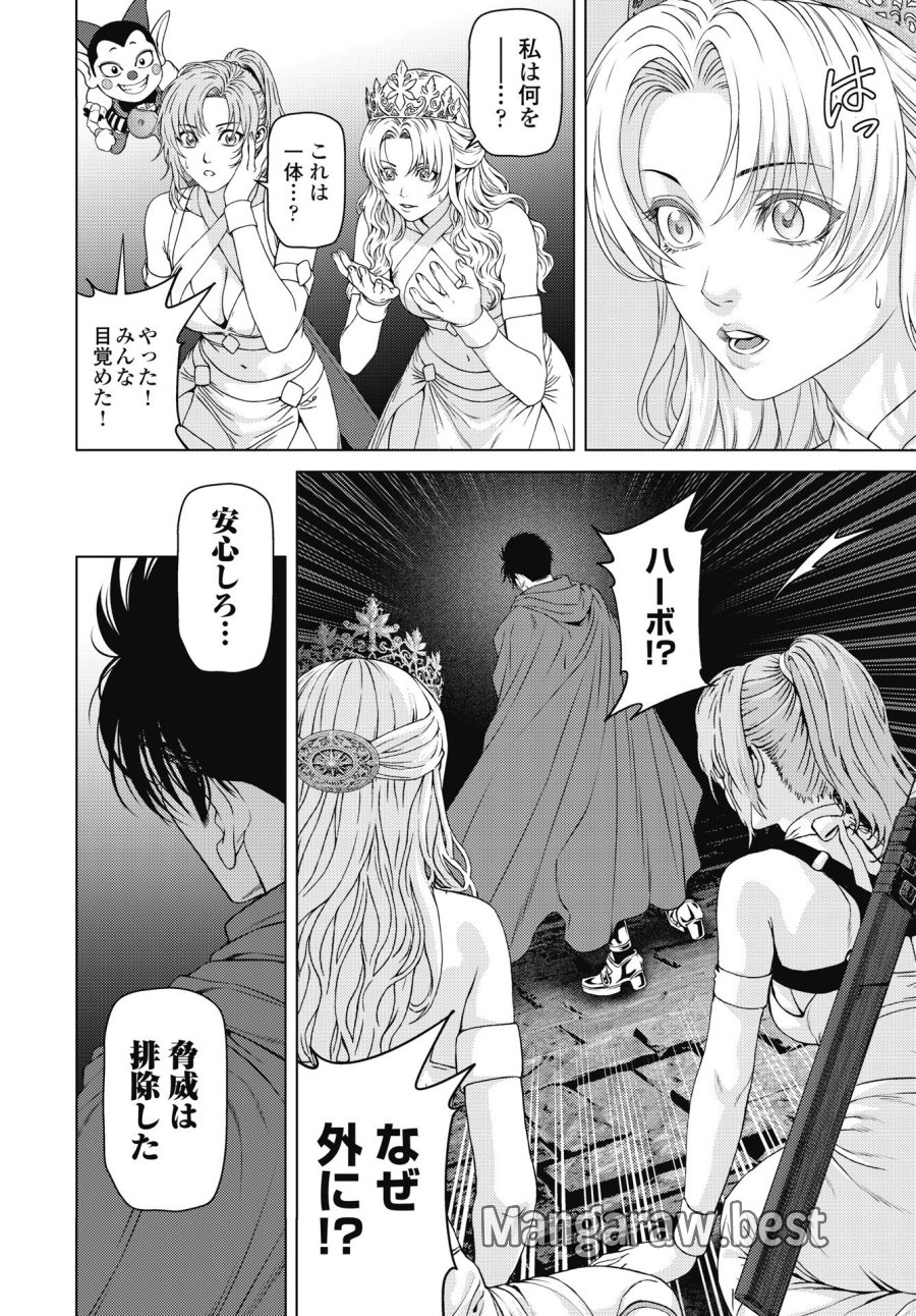 ハーボ・クエスト ～明日から本気出す～ 第13話 - Page 22