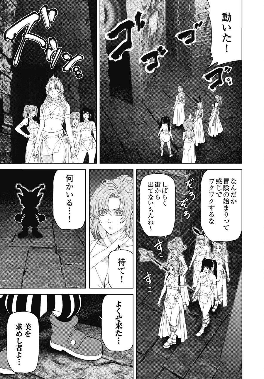 ハーボ・クエスト ～明日から本気出す～ 第13話 - Page 3