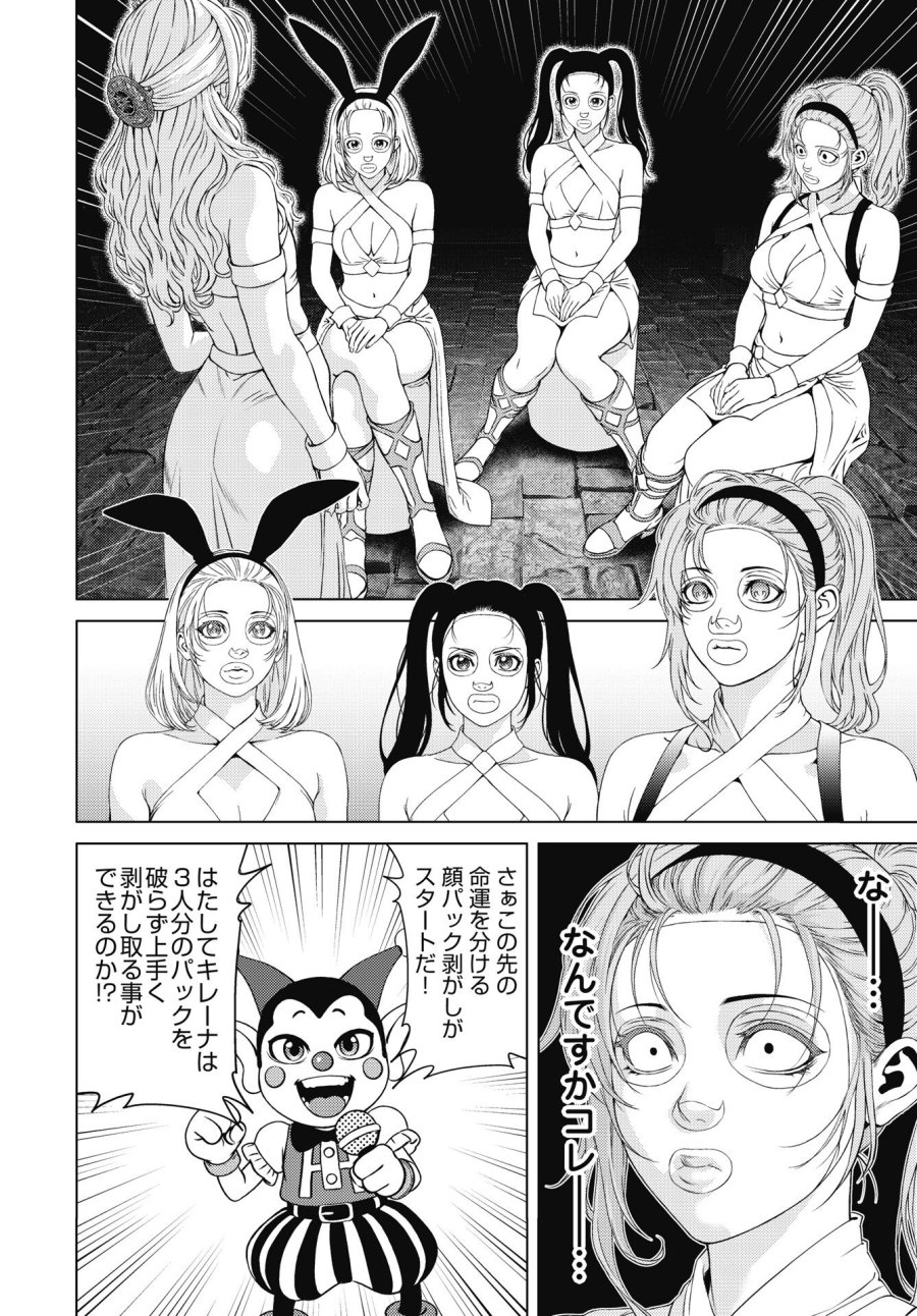 ハーボ・クエスト ～明日から本気出す～ 第13話 - Page 6