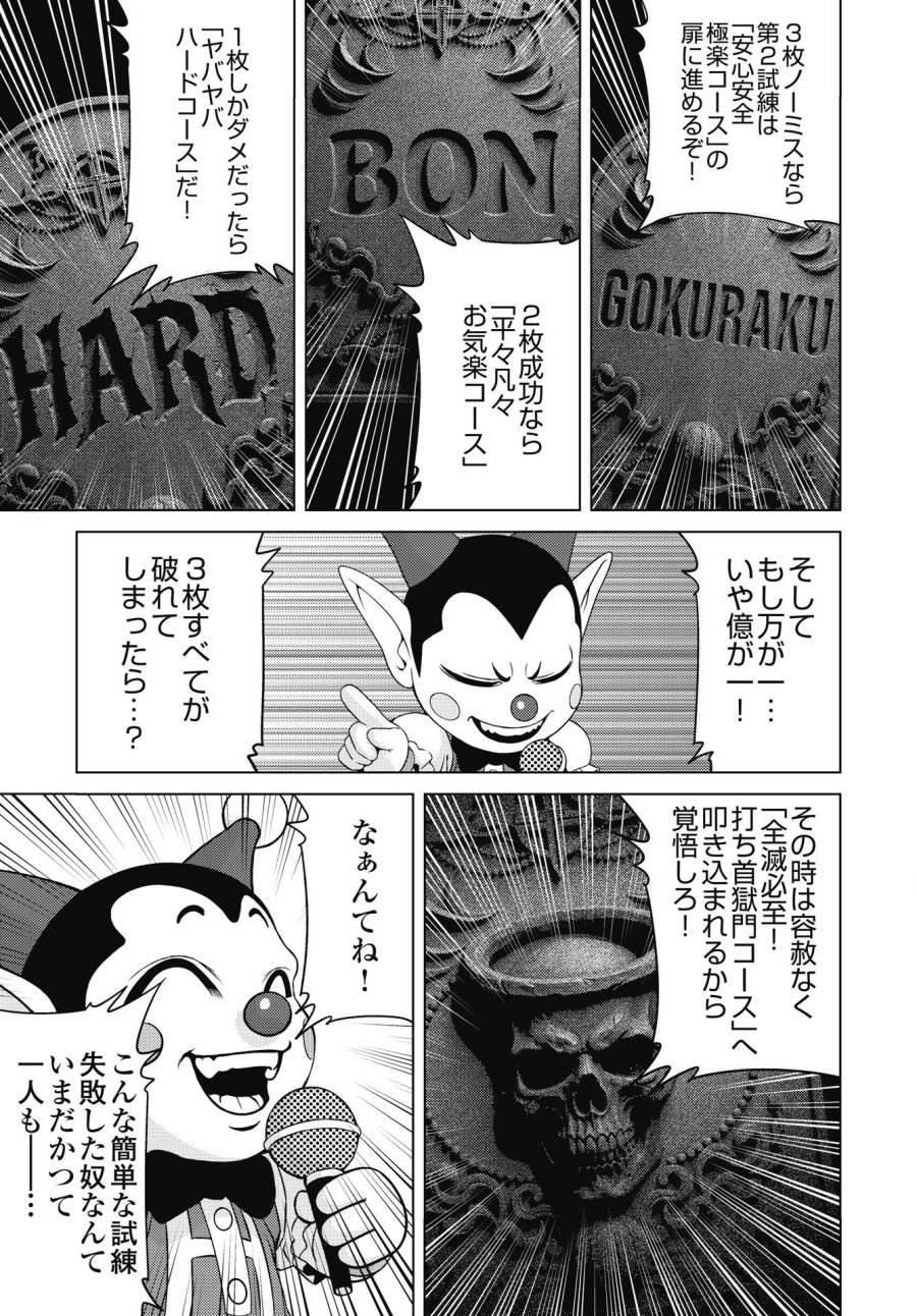 ハーボ・クエスト ～明日から本気出す～ 第13話 - Page 7