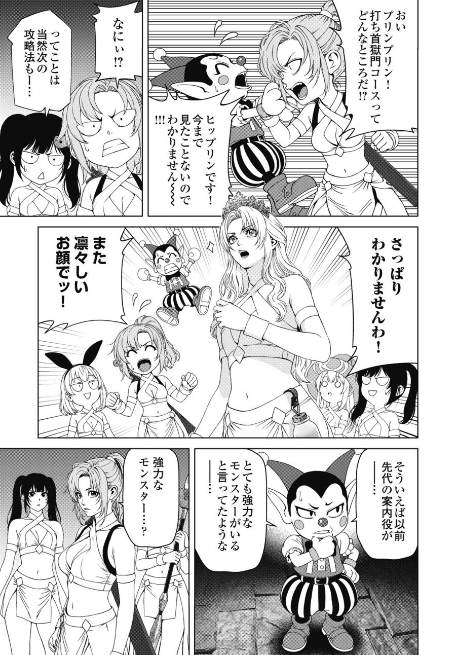 ハーボ・クエスト ～明日から本気出す～ 第13話 - Page 9