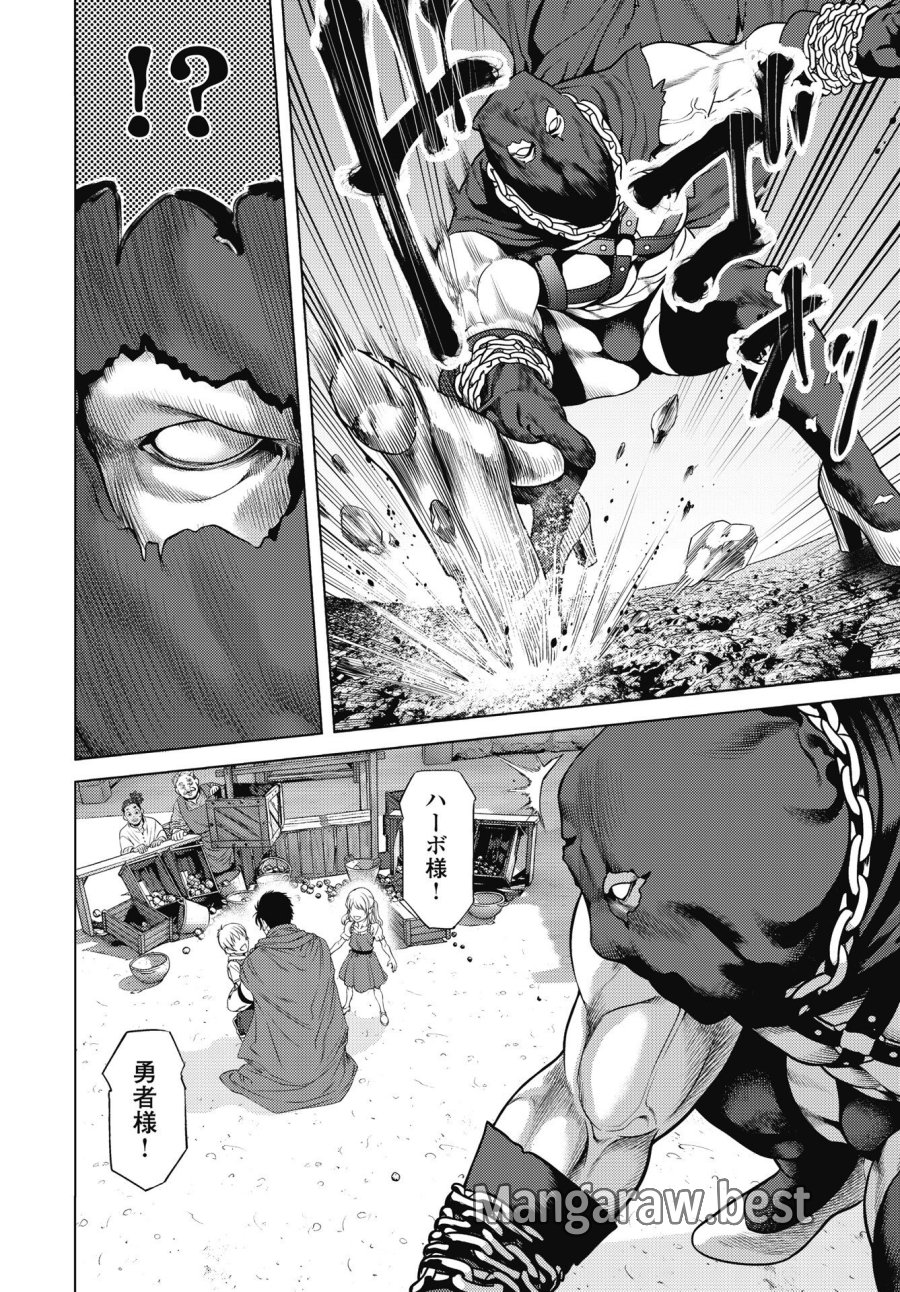 ハーボ・クエスト ～明日から本気出す～ 第15話 - Page 10
