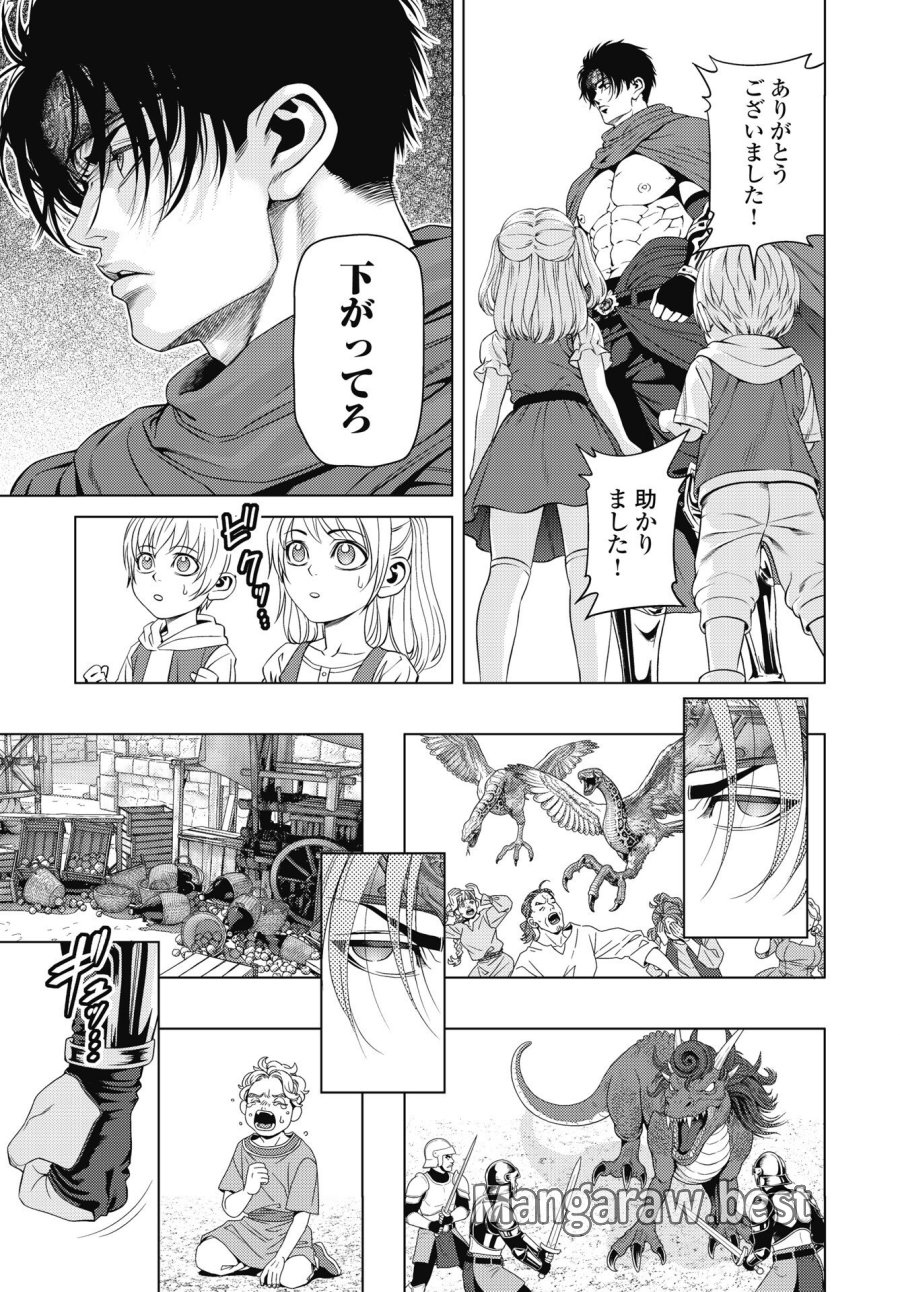 ハーボ・クエスト ～明日から本気出す～ 第15話 - Page 11