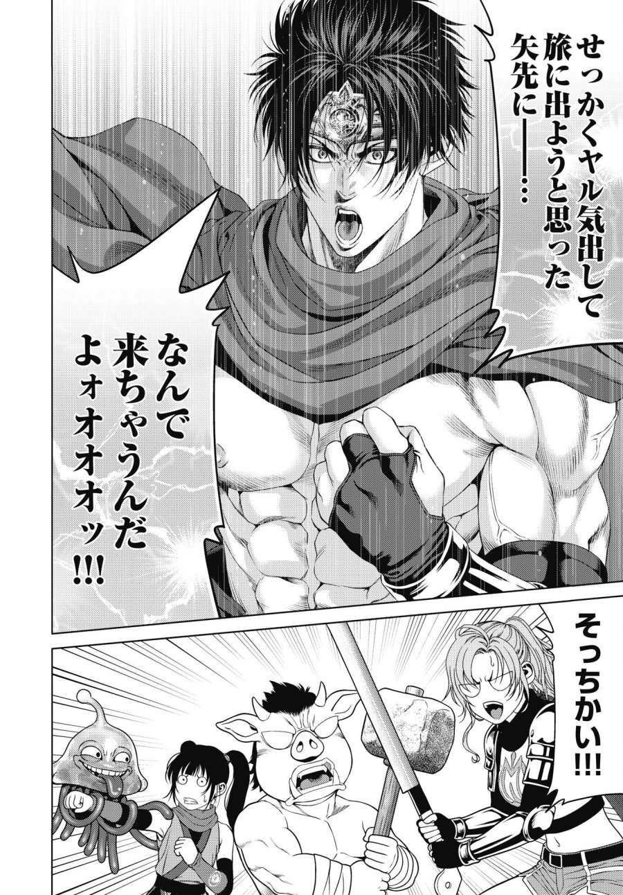 ハーボ・クエスト ～明日から本気出す～ 第15話 - Page 14