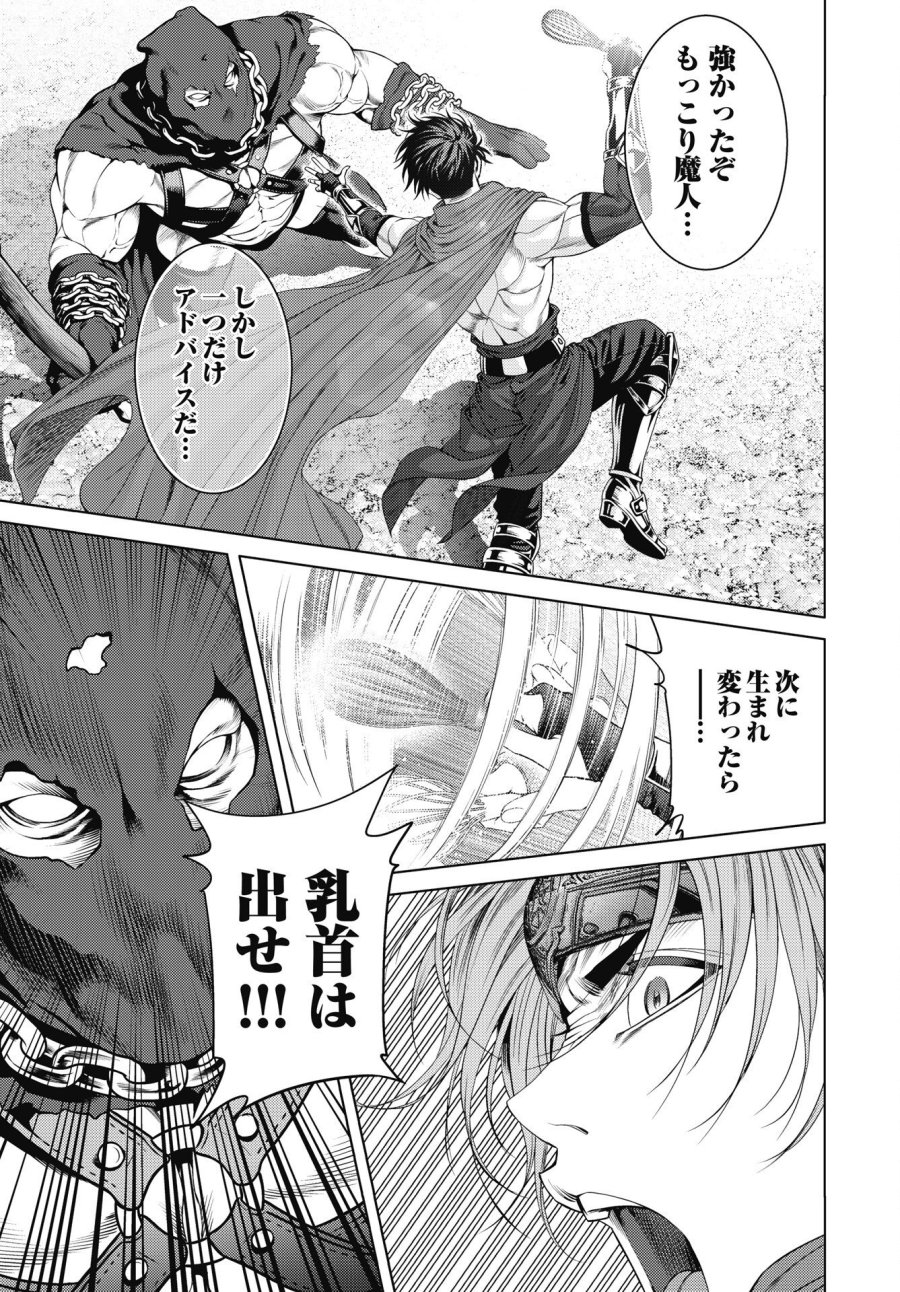ハーボ・クエスト ～明日から本気出す～ 第15話 - Page 19