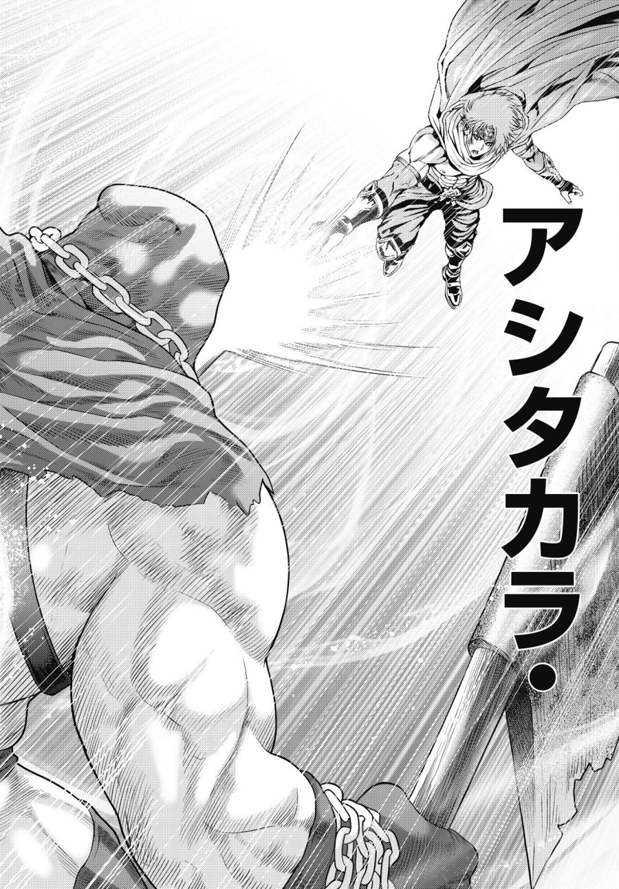 ハーボ・クエスト ～明日から本気出す～ 第15話 - Page 20