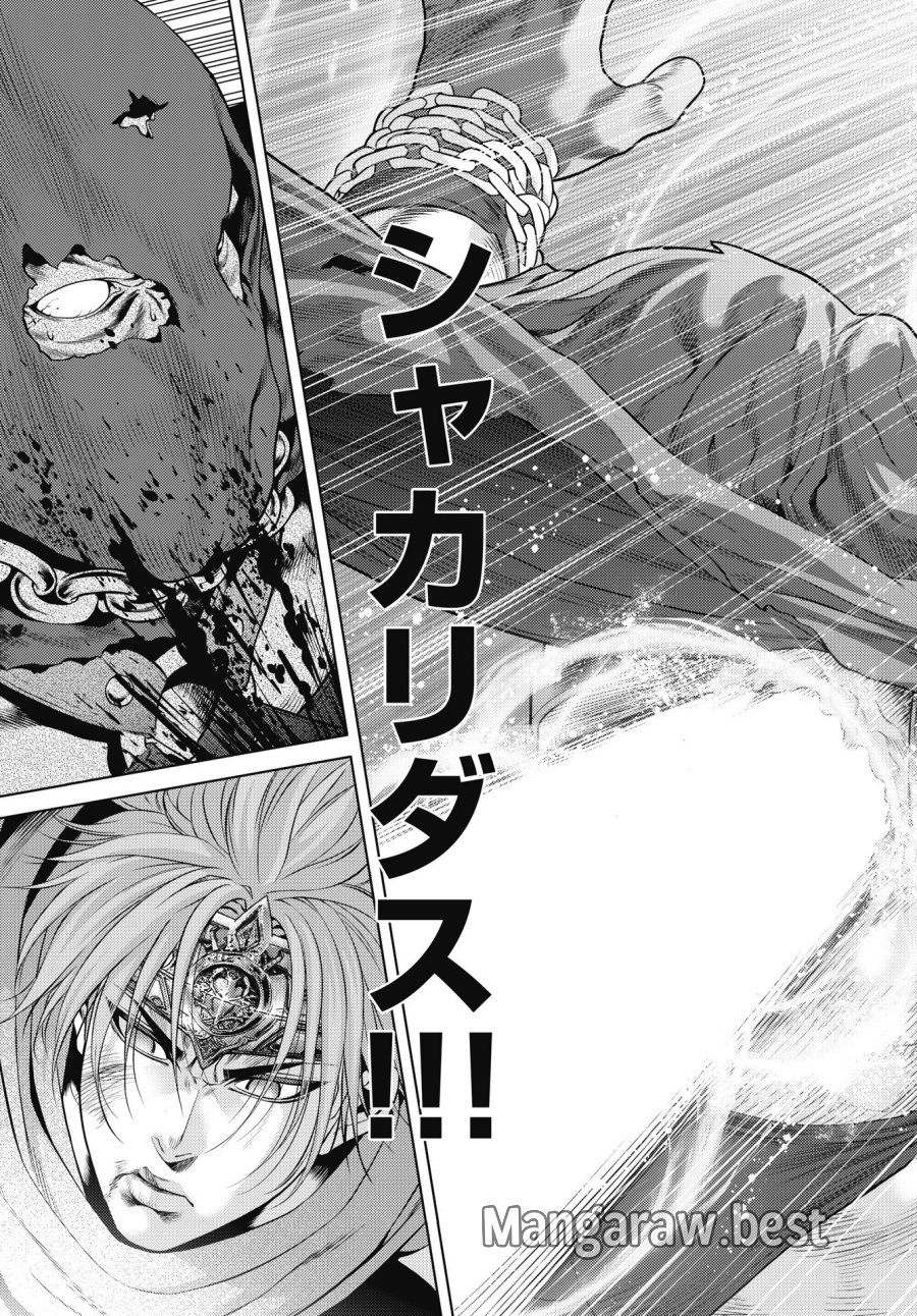 ハーボ・クエスト ～明日から本気出す～ 第15話 - Page 21