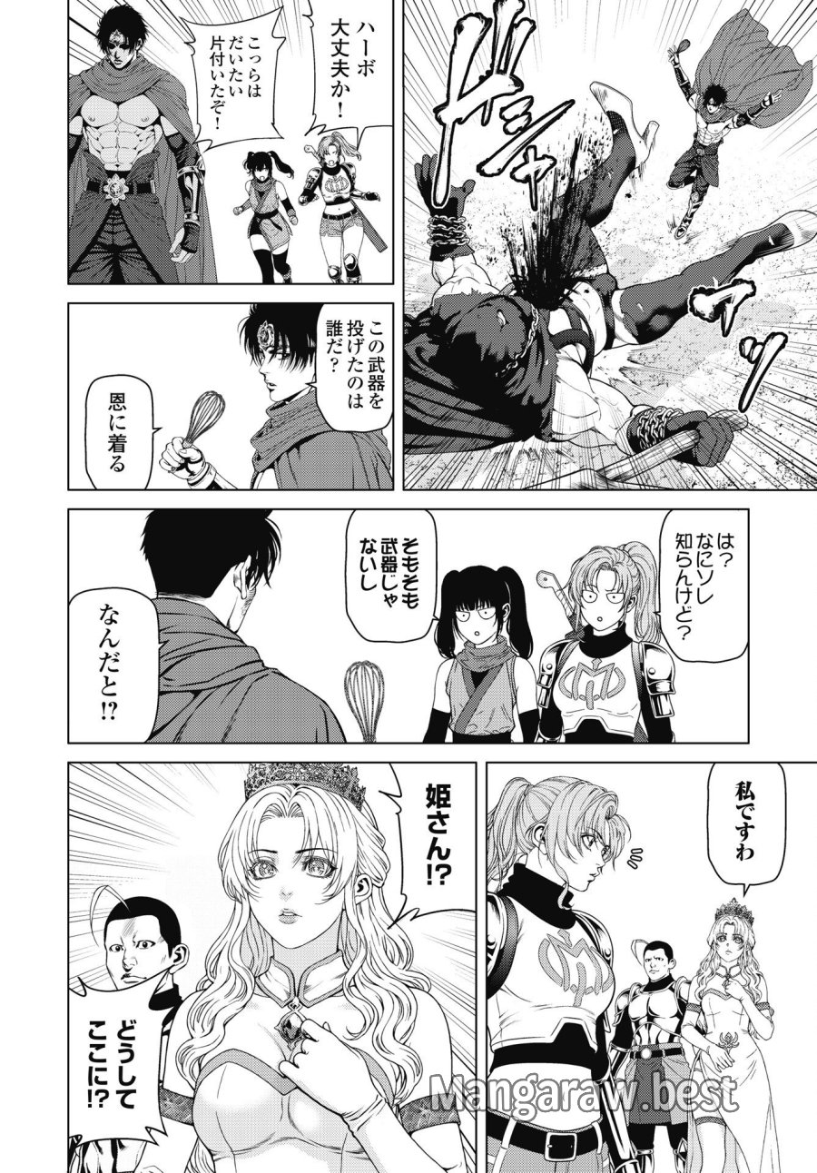 ハーボ・クエスト ～明日から本気出す～ 第15話 - Page 22