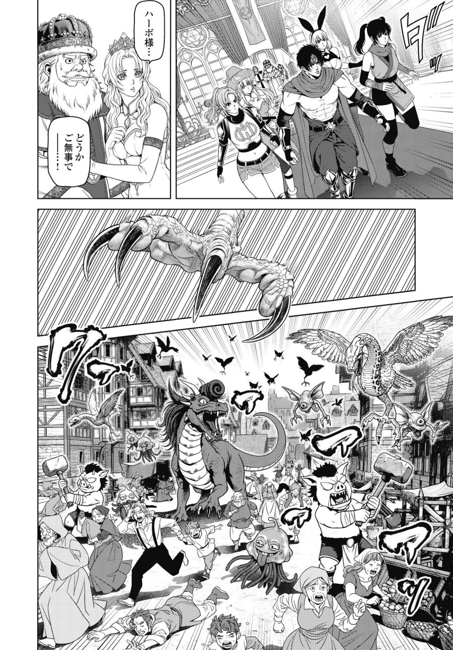 ハーボ・クエスト ～明日から本気出す～ 第15話 - Page 4