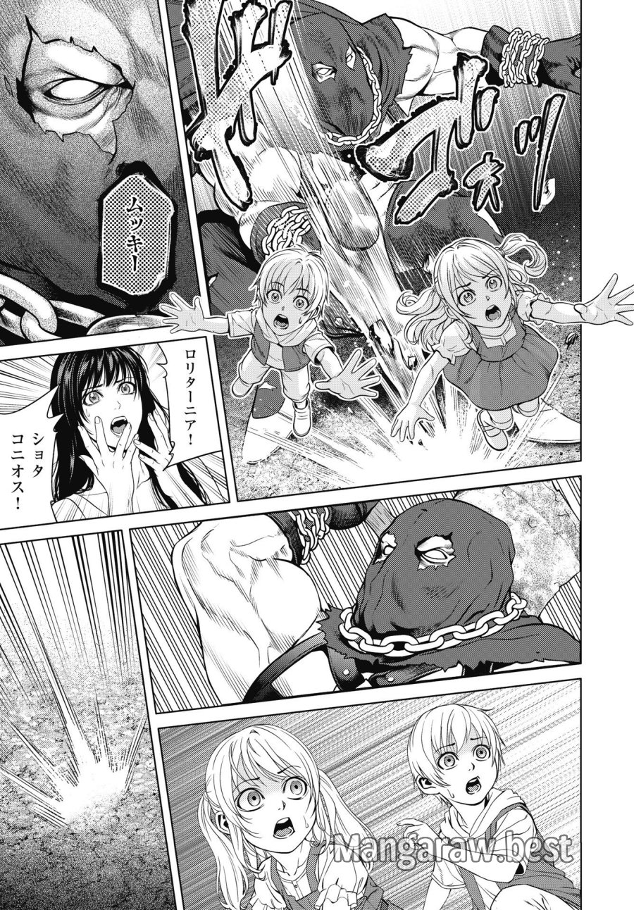 ハーボ・クエスト ～明日から本気出す～ 第15話 - Page 9