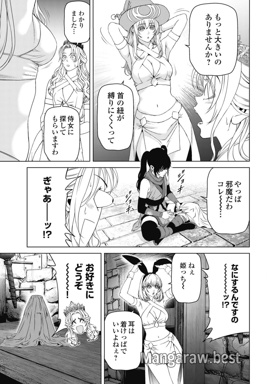 ハーボ・クエスト ～明日から本気出す～ 第12話 - Page 15