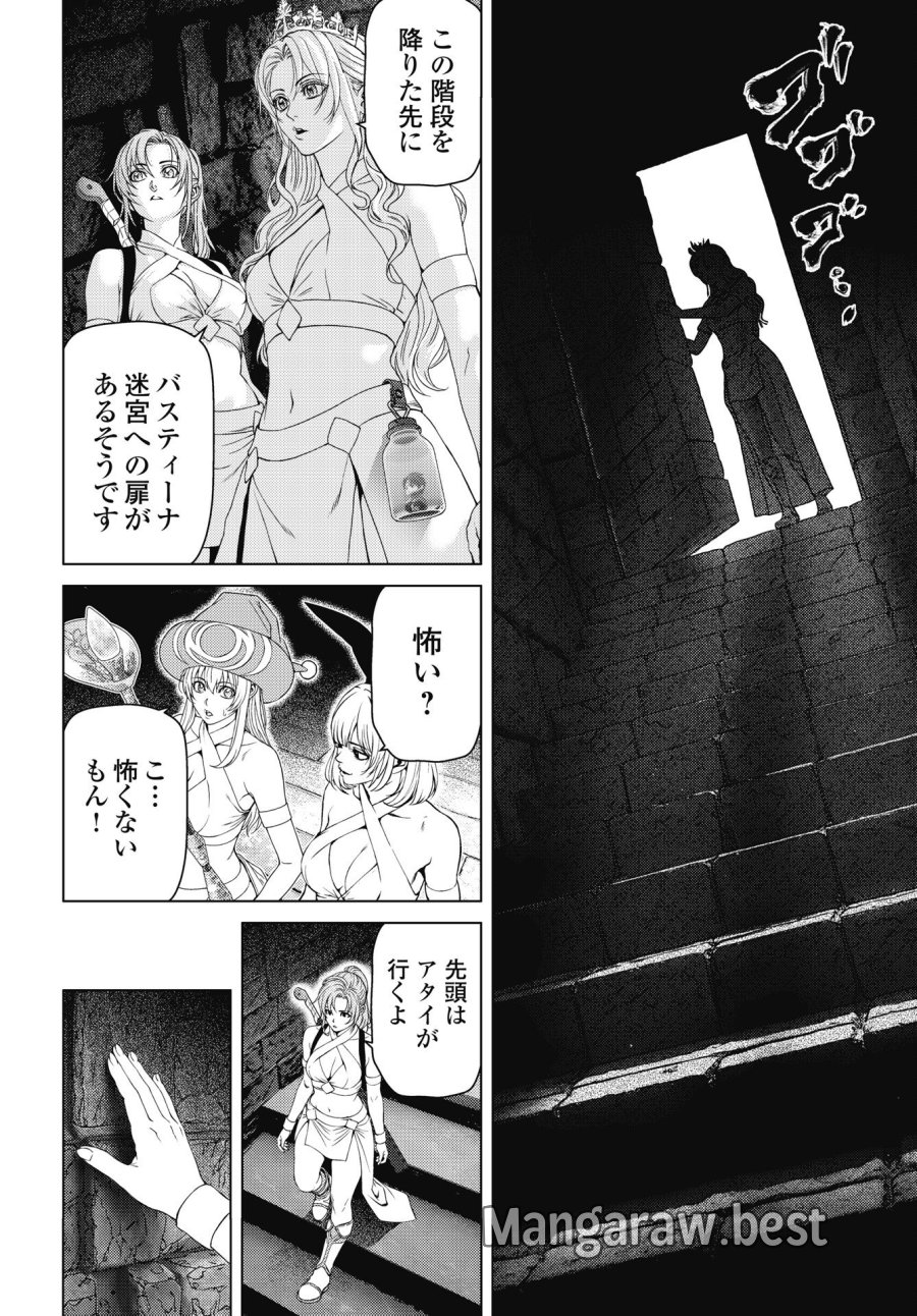 ハーボ・クエスト ～明日から本気出す～ 第12話 - Page 18